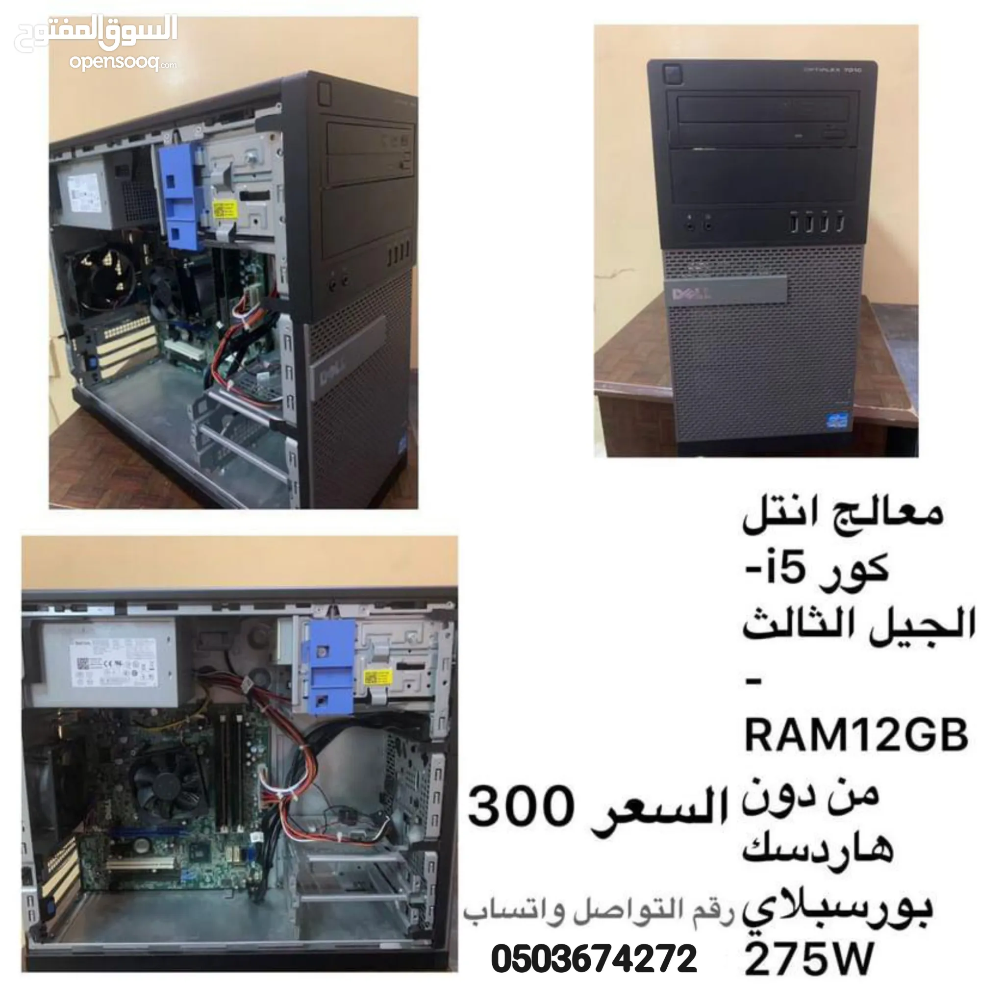 كمبيوتر للبيع في الإمارات : كمبيوتر مكتب : افضل سعر | السوق المفتوح
