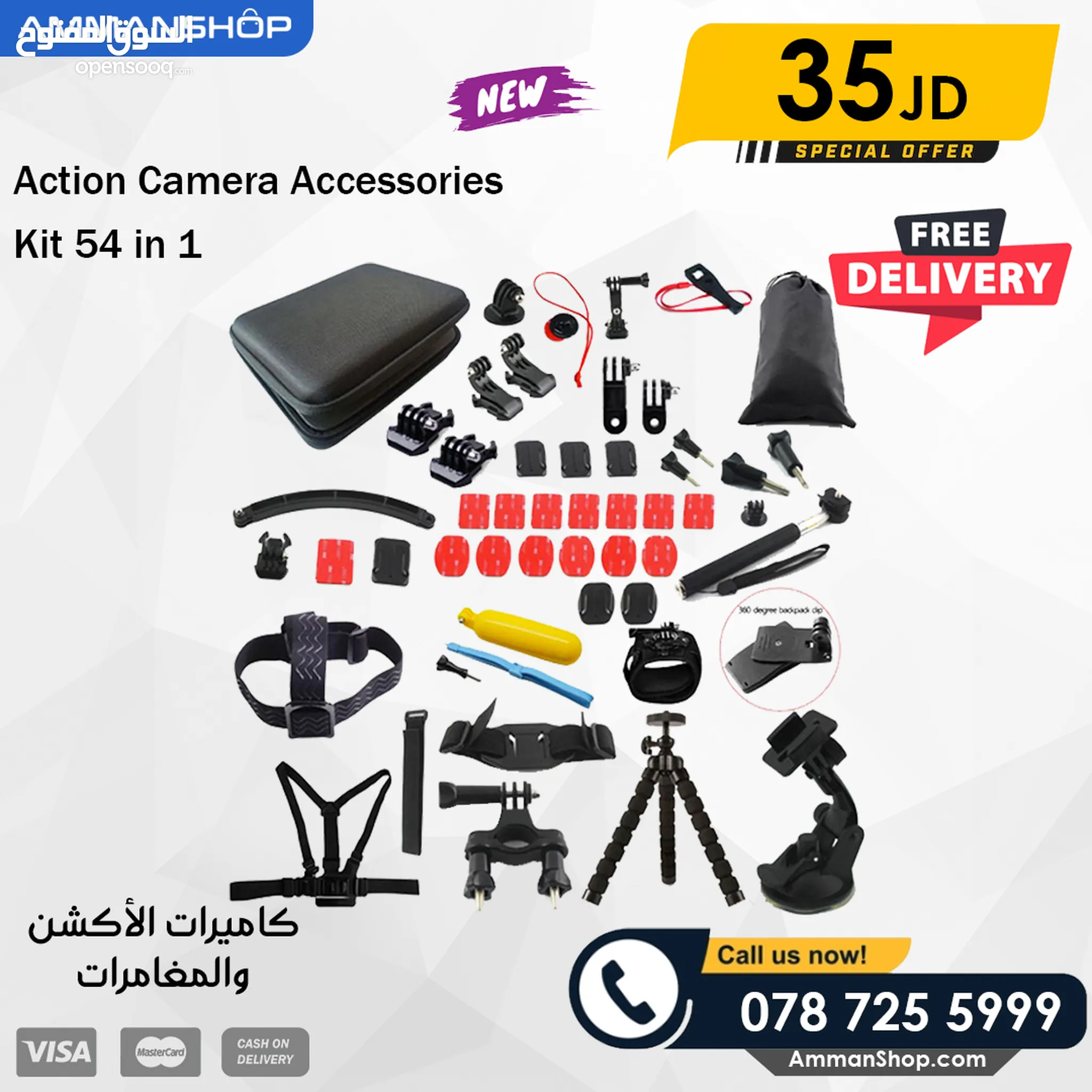 اكسسوارات ومعدات كاميرات وتصوير للبيع في الأردن