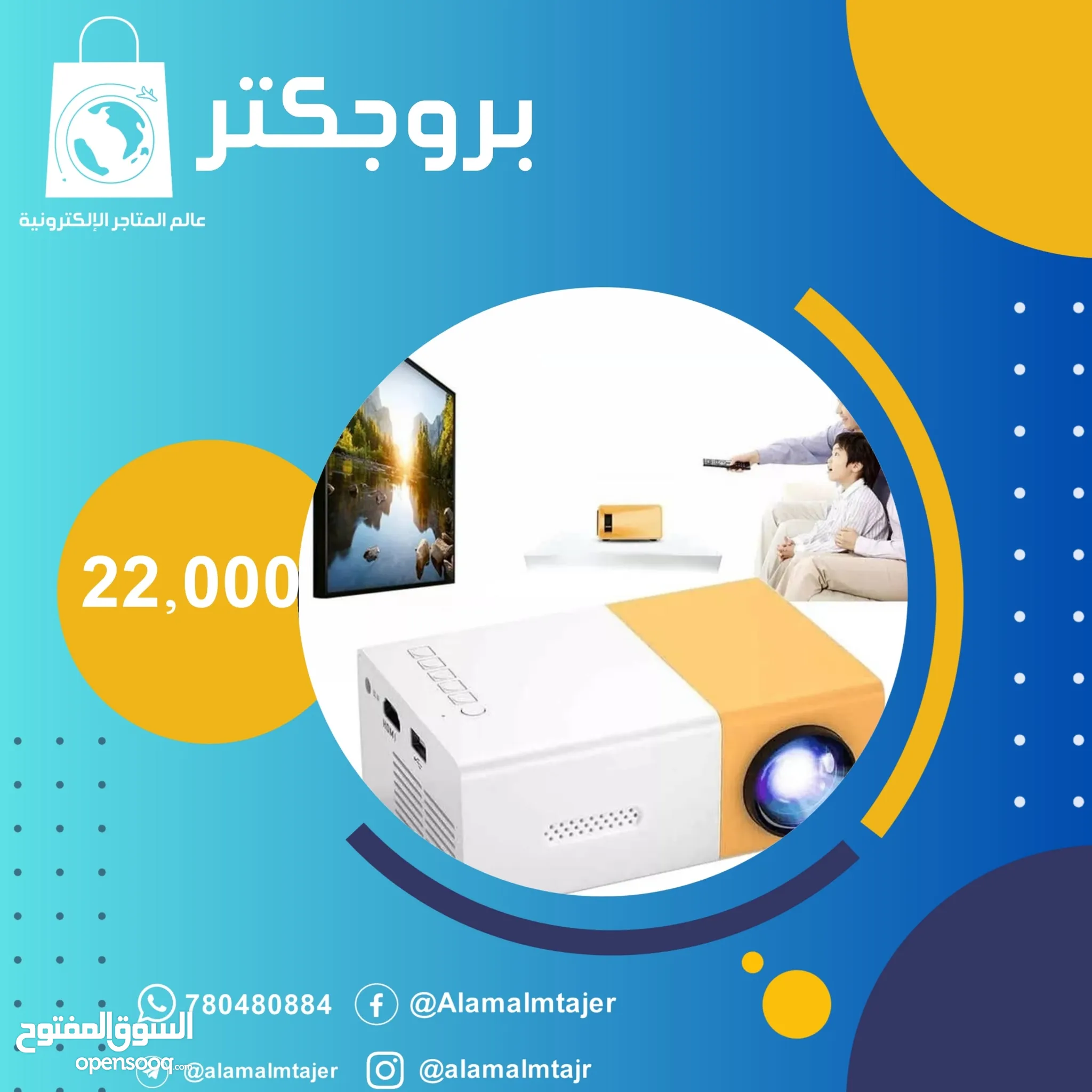 Projectors for Sale in Sana'a : Best Prices | OpenSooq