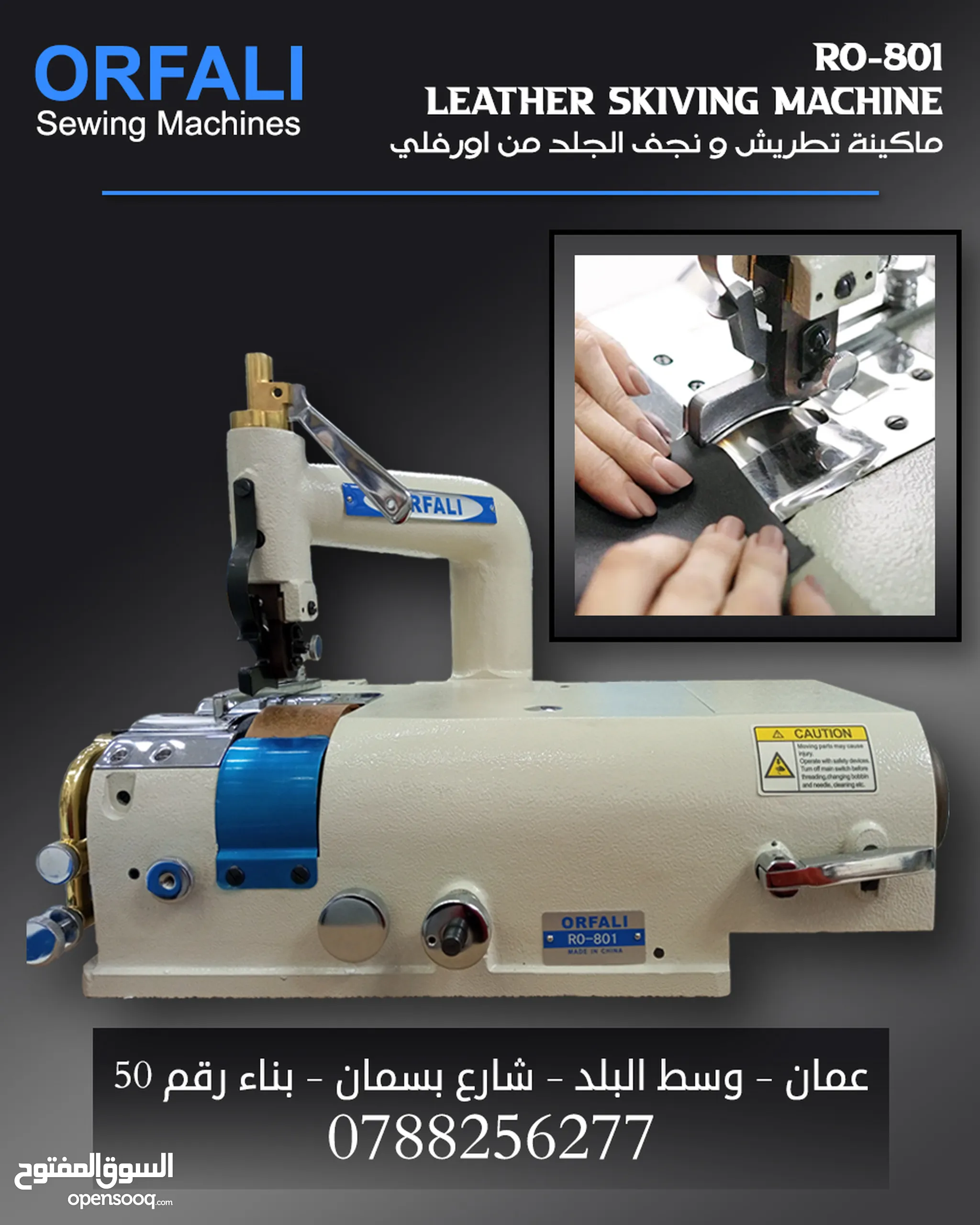 شركات - معدات مهنية : معدات ومستلزمات خياطة : (صفحة 18) : الأردن | السوق  المفتوح
