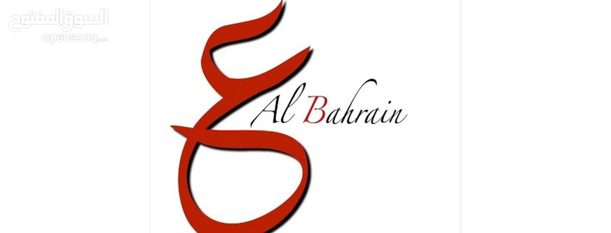  عين البحرين العقاري Ain AlBahrain 