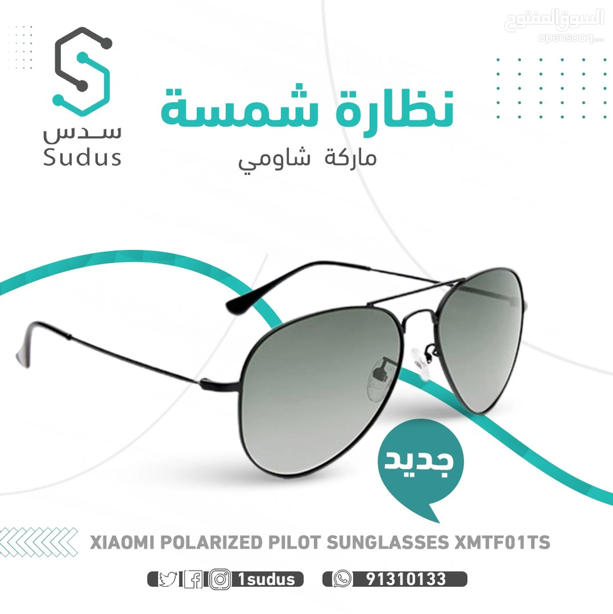 نظارات رجالية للبيع : نظارات شمسية : طبية : ريبان : ارخص الاسعار في عُمان |  السوق المفتوح