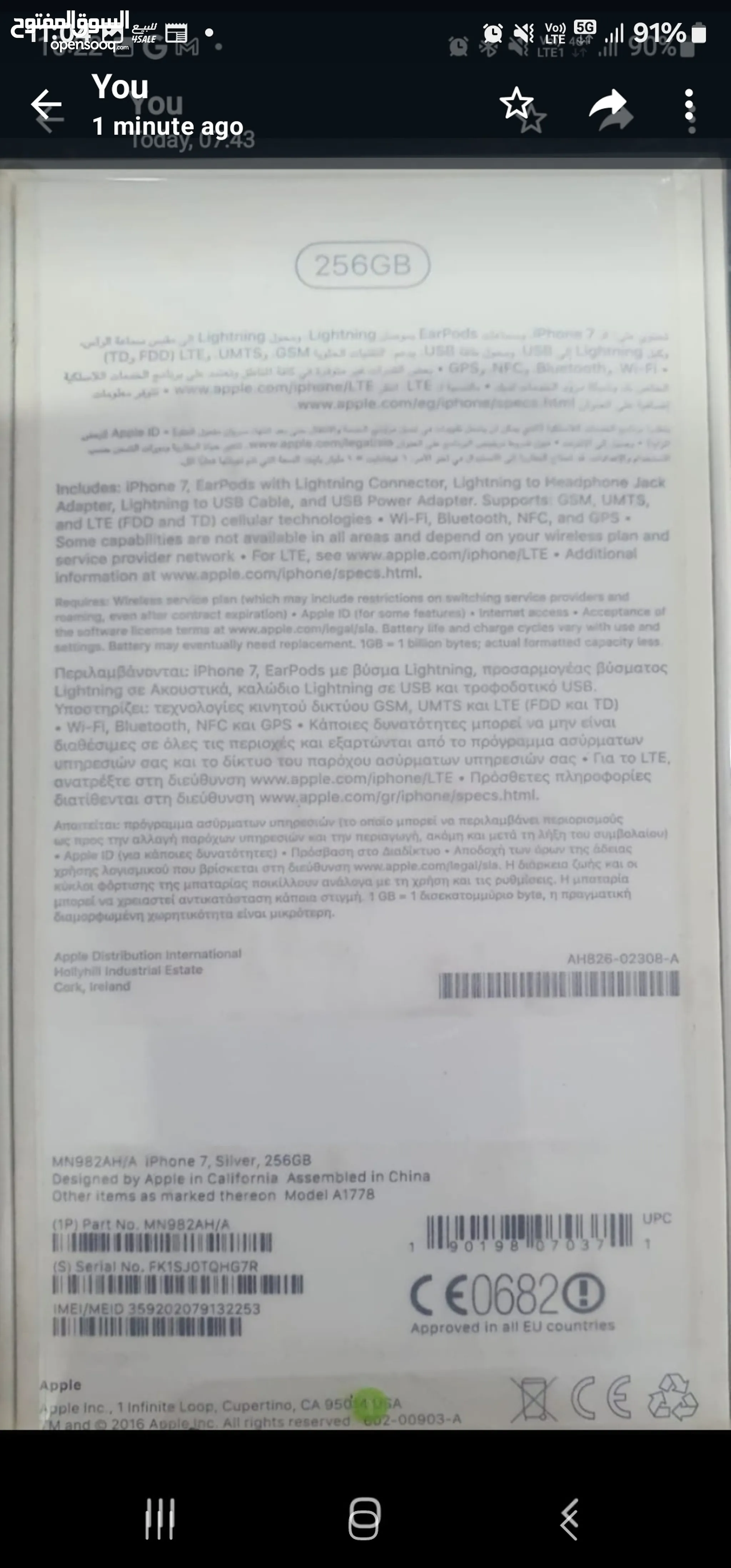 أبل ايفون 7 للبيع مستعمل : ارخص سعر أبل ايفون 7 في الكويت | السوق المفتوح