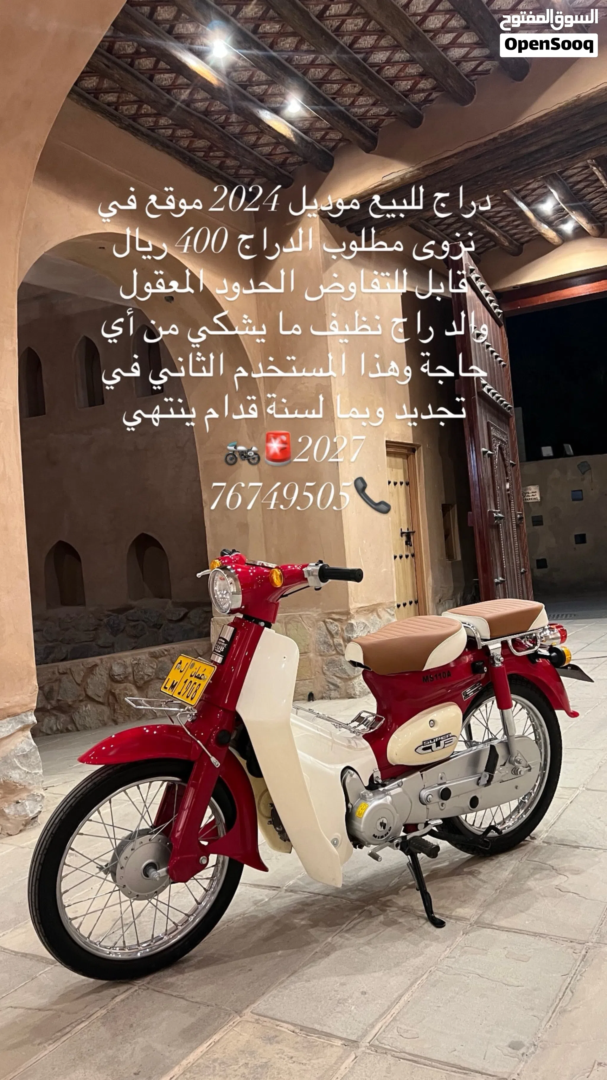 Used Motorcycles for sale in Oman | OpenSooq : (Page 24)