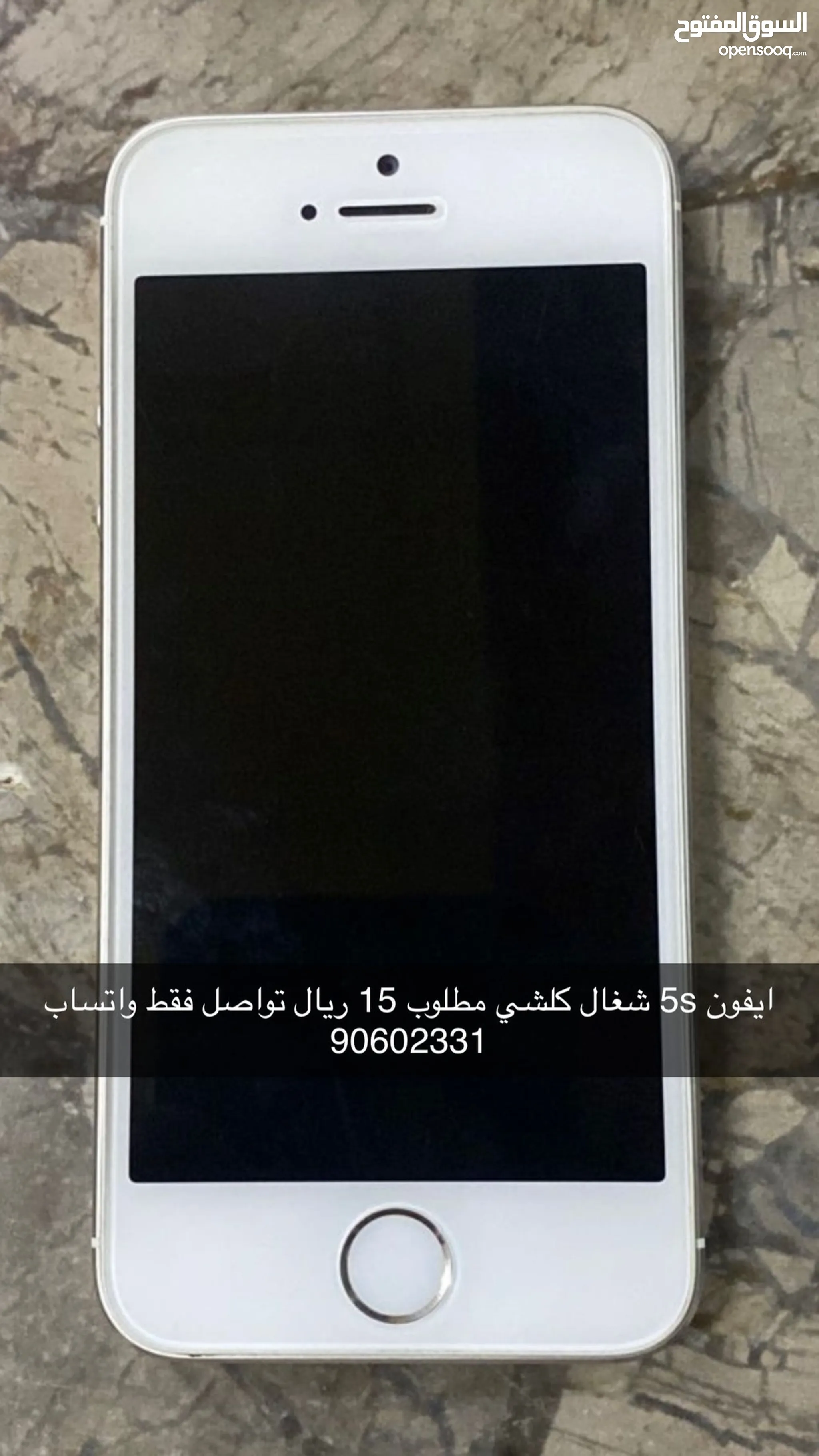 أبل ايفون 5S للبيع مستعمل : ارخص سعر أبل ايفون 5S في عُمان | السوق المفتوح