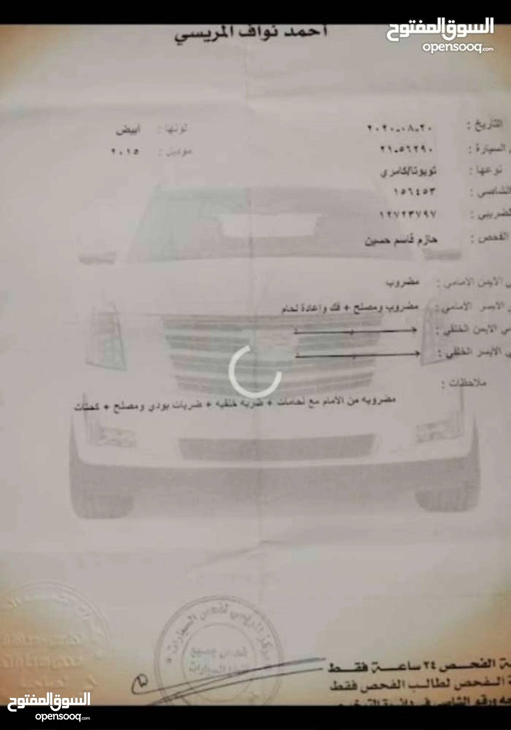 سيارات ومركبات : سيارات للبيع : تويوتا كامري : (صفحة 16) : عمان | السوق  المفتوح