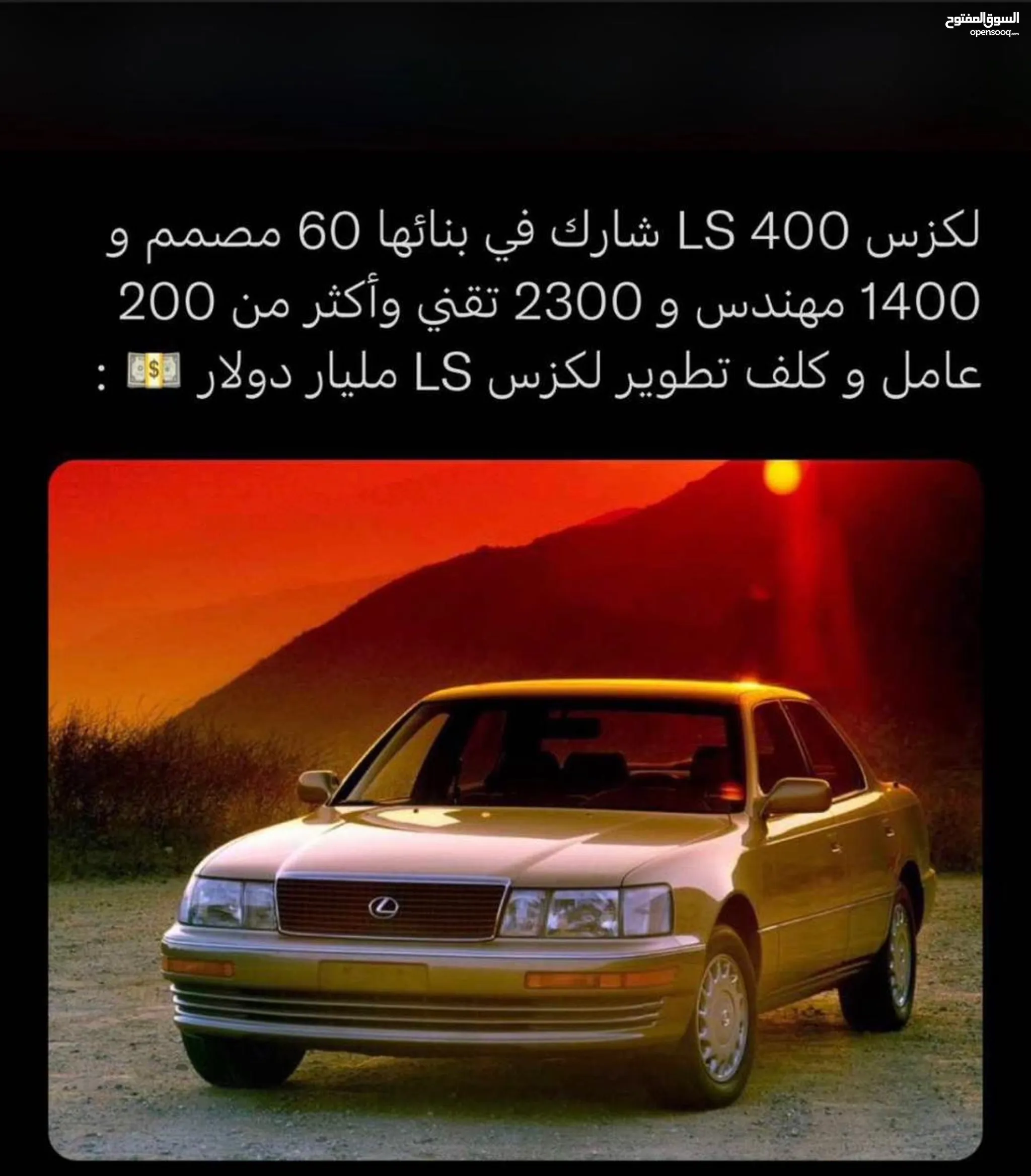 لكزس LS 400 1994 للبيع في عُمان : مستعملة وجديدة : لكزس LS 400 1994 بارخص  سعر | السوق المفتوح