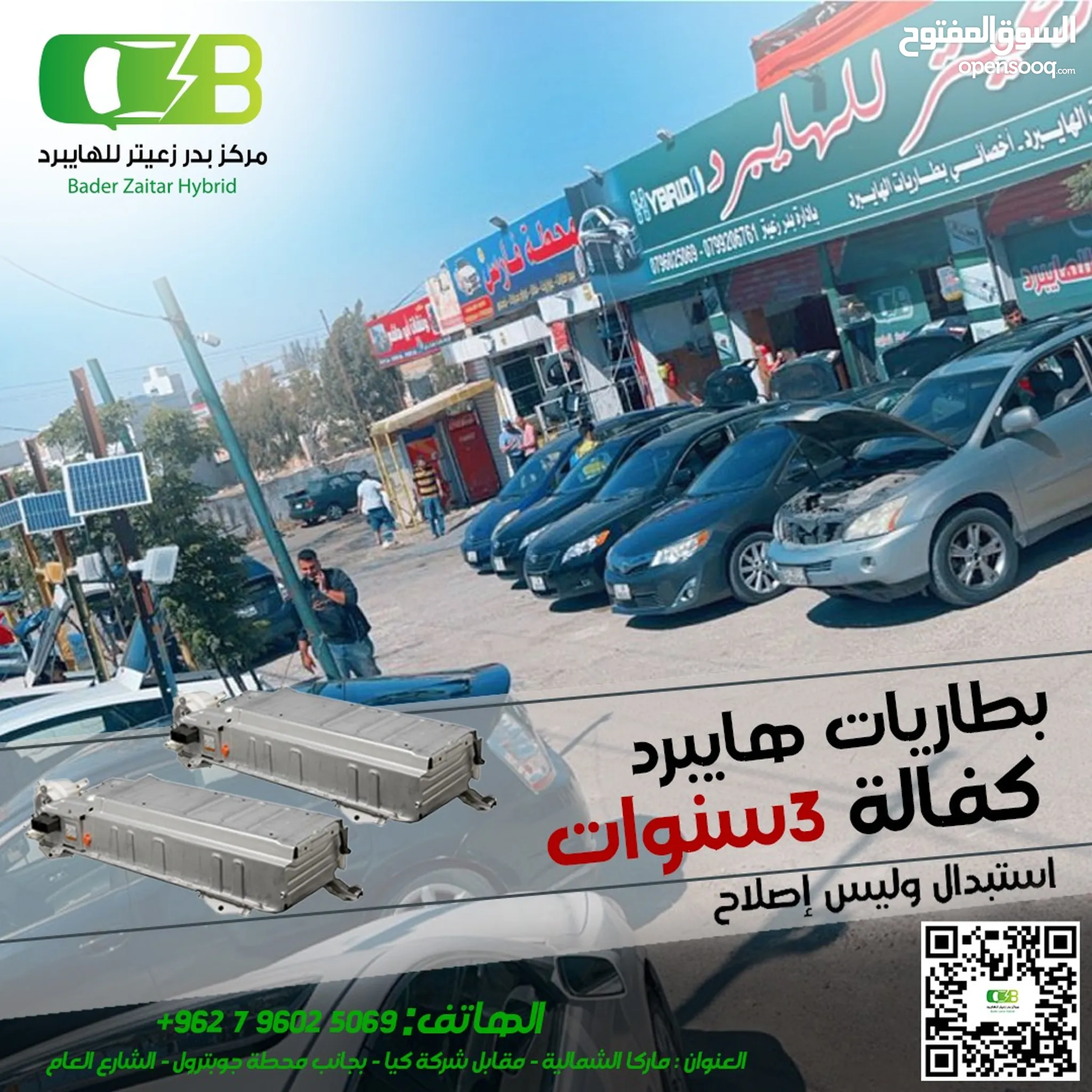 قطع غيار السيارات للبيع : بطاريات : قطع ميكانيك : تعديل : أفضل الاسعار في  عمان | السوق المفتوح