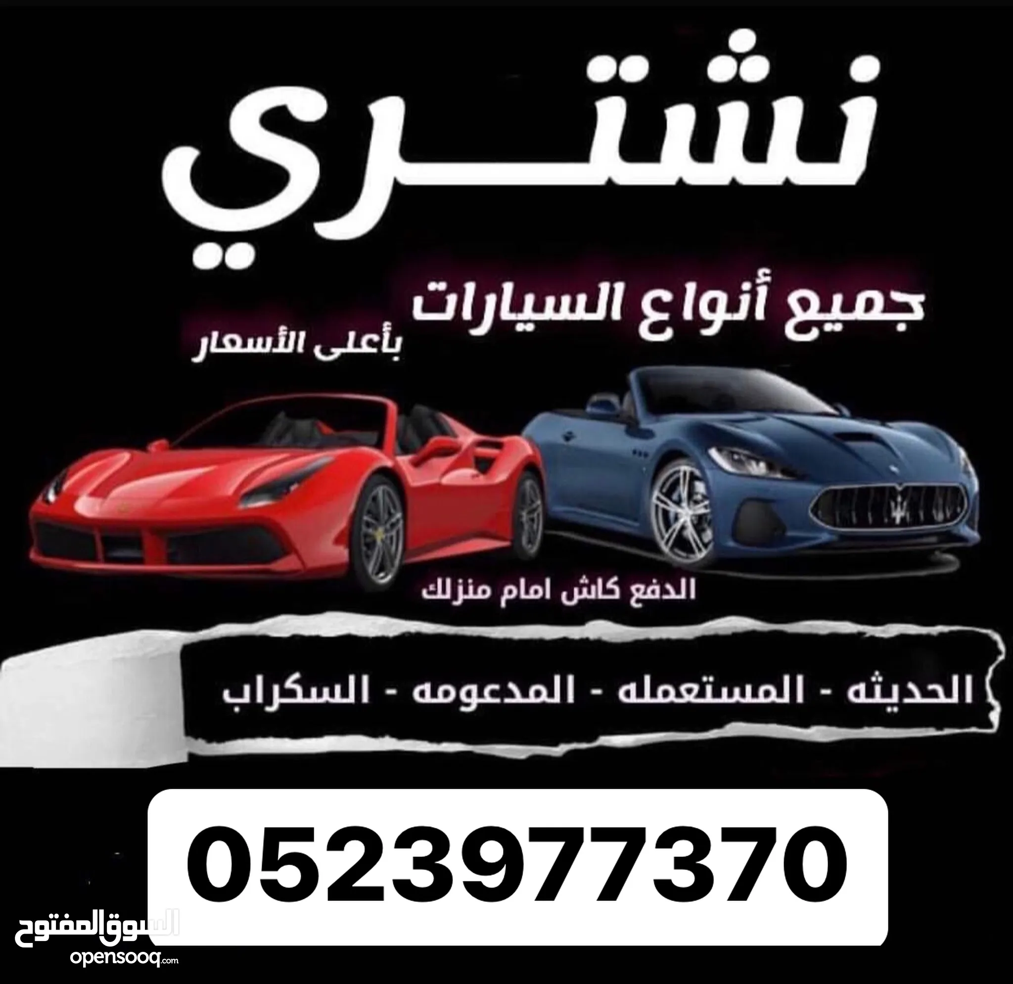 سكراب سيارات : سيارات مصدومه : سكراب لكزس ونيسان : أرخص الأسعار في الإمارات  | السوق المفتوح