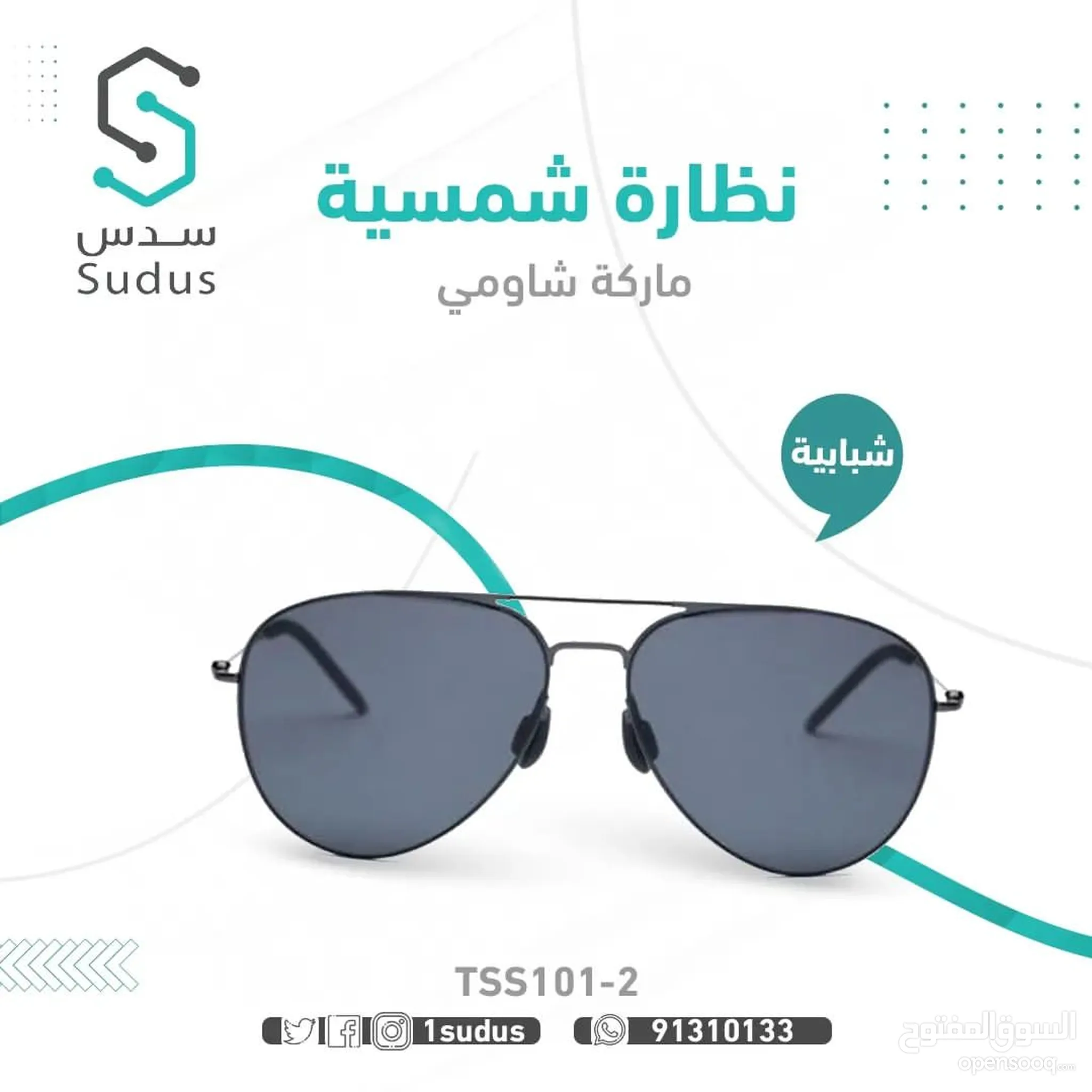 نظارات رجالية للبيع : نظارات شمسية : طبية : ريبان : ارخص الاسعار في  الداخلية | السوق المفتوح