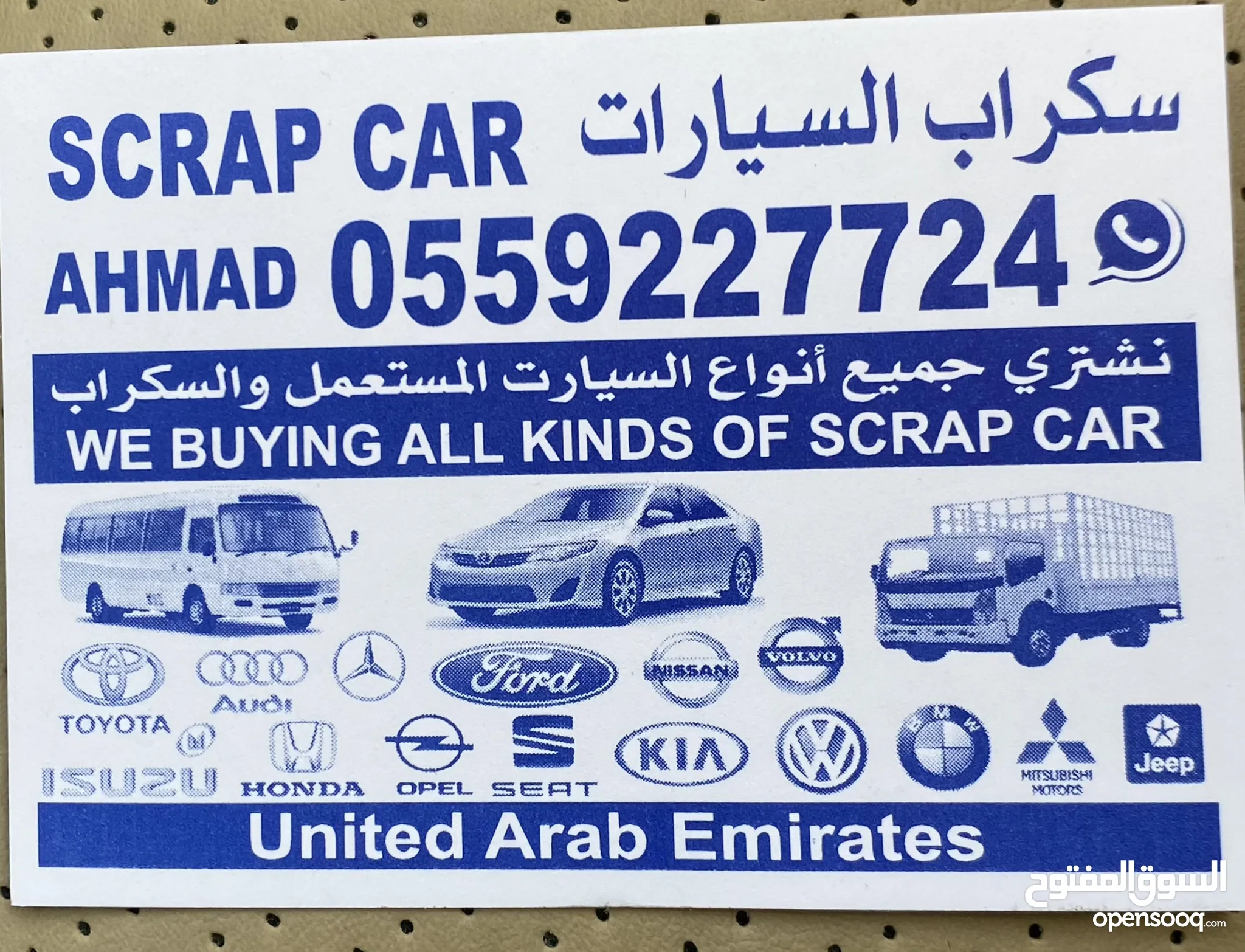 سكراب سيارات : سيارات مصدومه : سكراب لكزس ونيسان : أرخص الأسعار في أبو ظبي  | السوق المفتوح