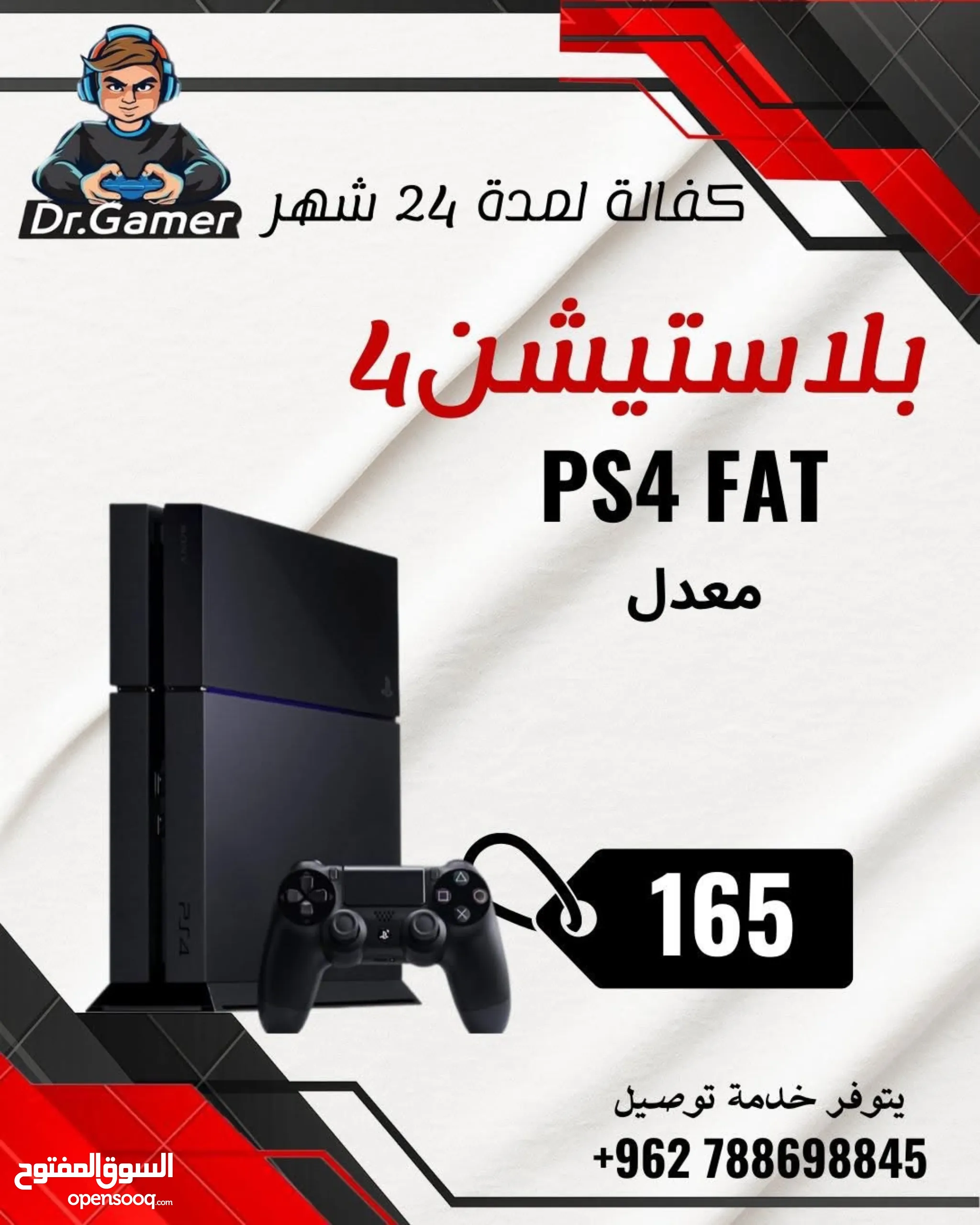 PlayStation For Sale in Jordan New Used Best Prices OpenSooq