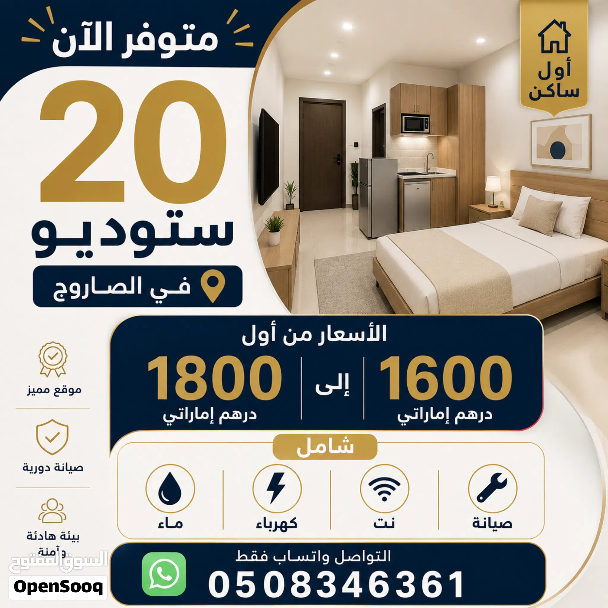 300 m2 Studio Townhouse for Rent in Al Ain Al Sarooj