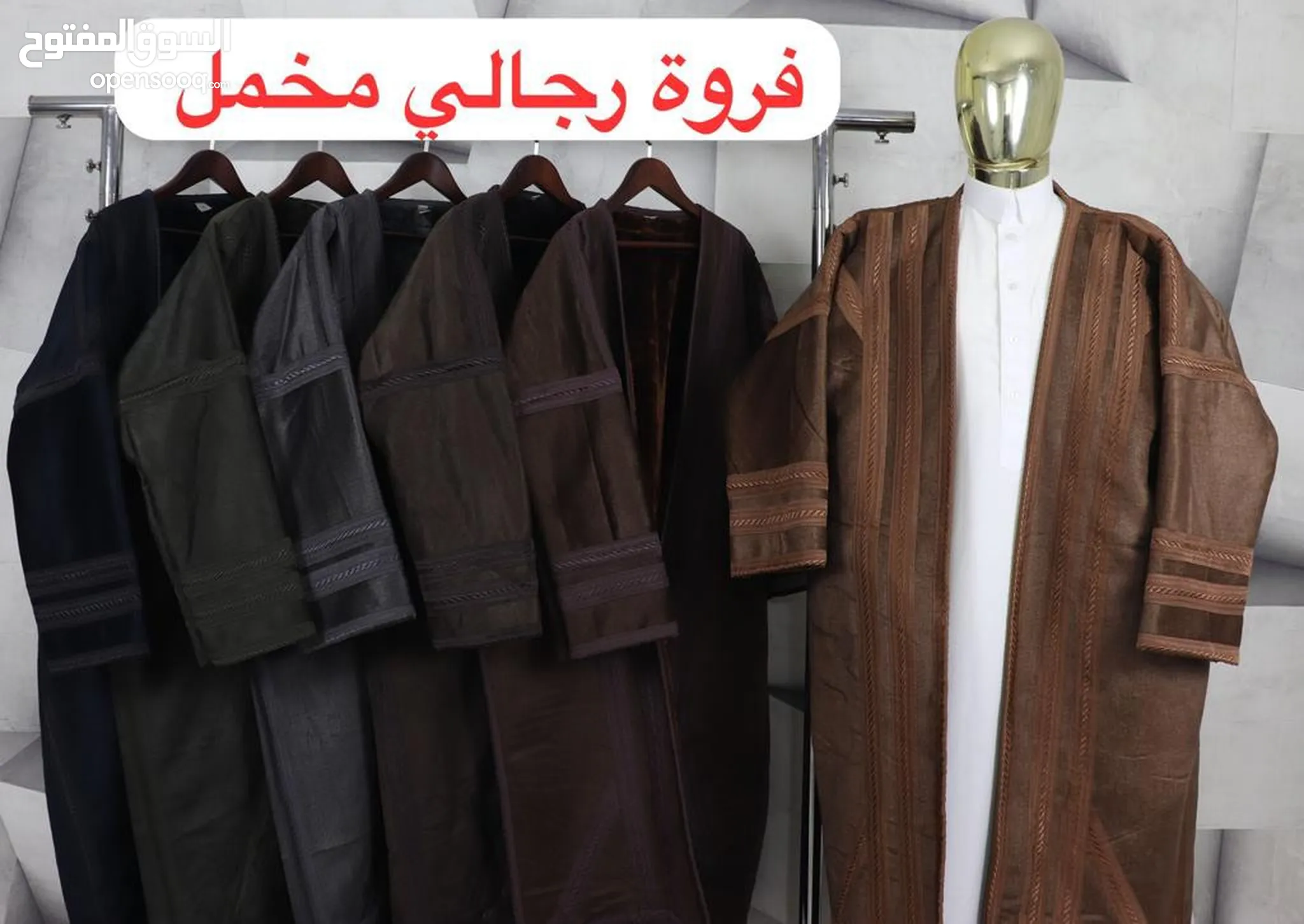عباية رجالي للبيع في السعودية : أقمشة : ملابس رجالية : أفضل الأسعار | السوق  المفتوح