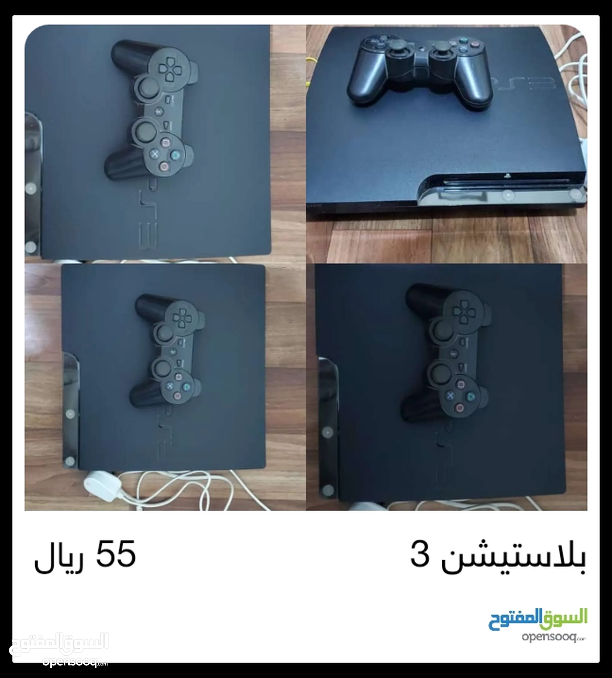 Playstation 3 deals price olx