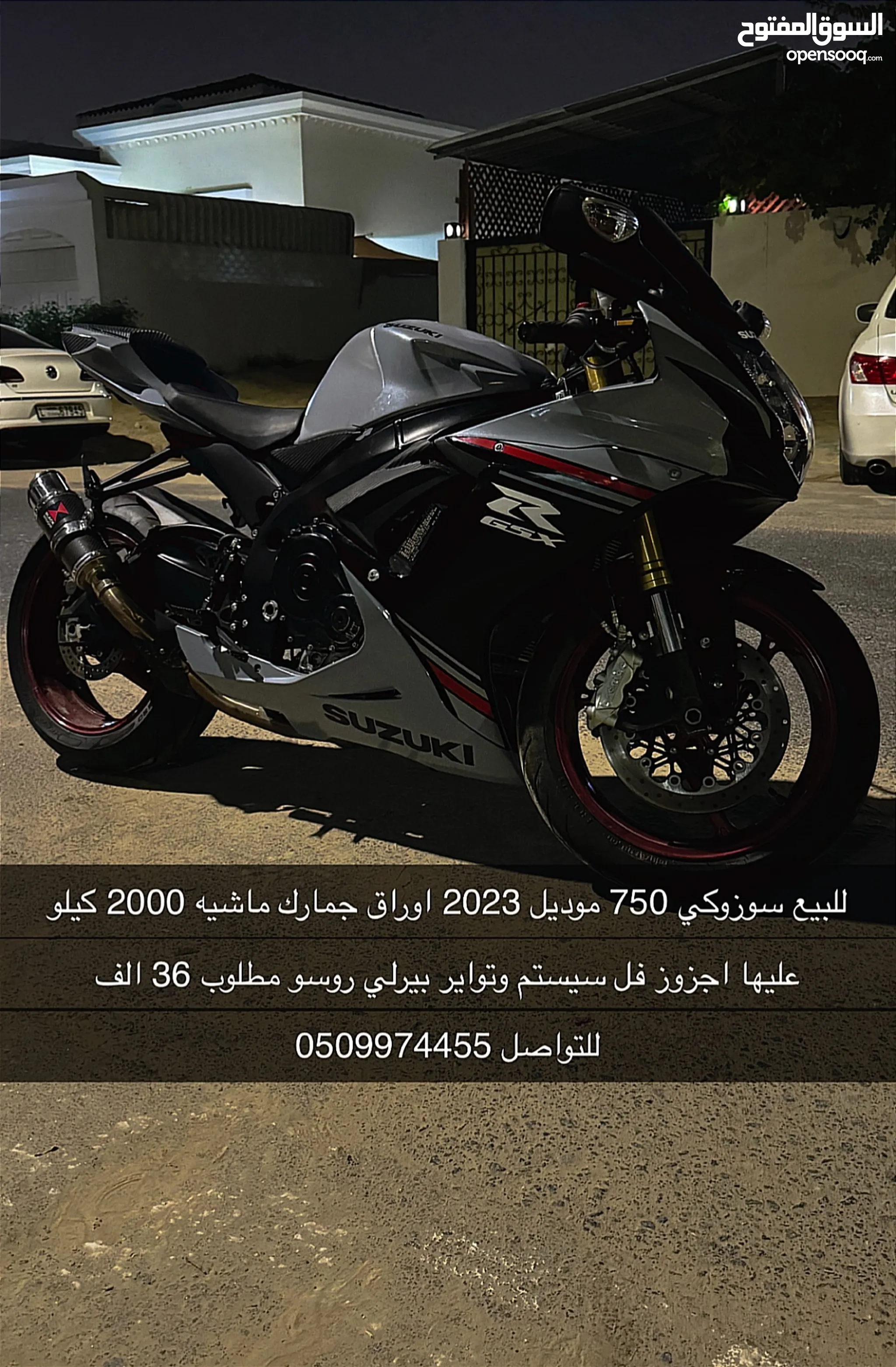 دباب سوزوكي GSX-R750 للبيع في الإمارات : دراجات مستعملة وجديدة : ارخص  الاسعار | السوق المفتوح