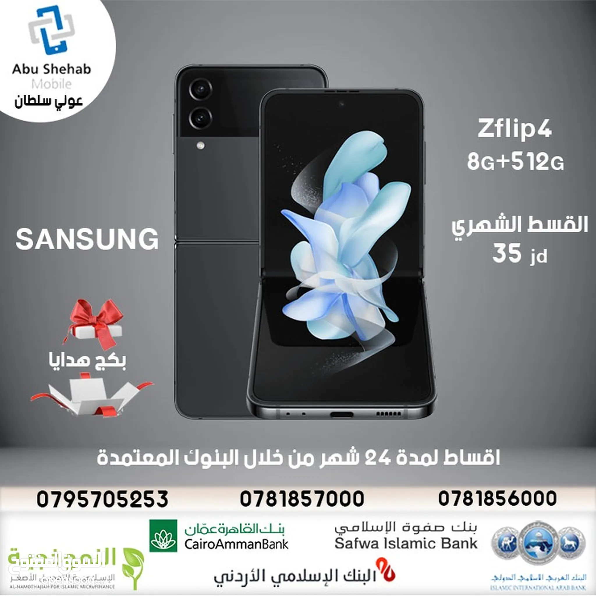 Galaxy Z Flip4  Samsung Jordan