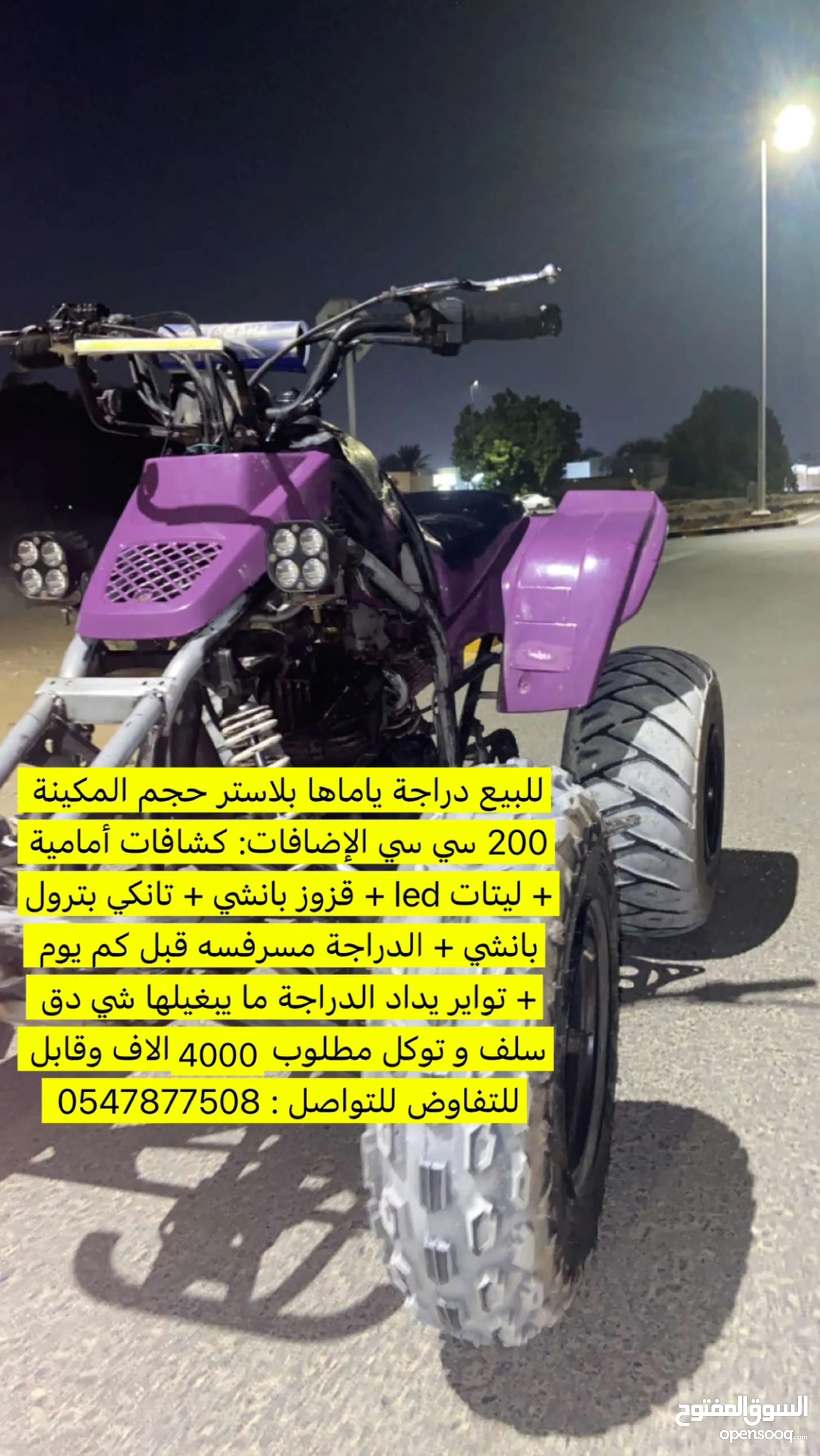 دباب ياماها أخرى للبيع في الإمارات : دراجات مستعملة وجديدة : ارخص الاسعار |  السوق المفتوح