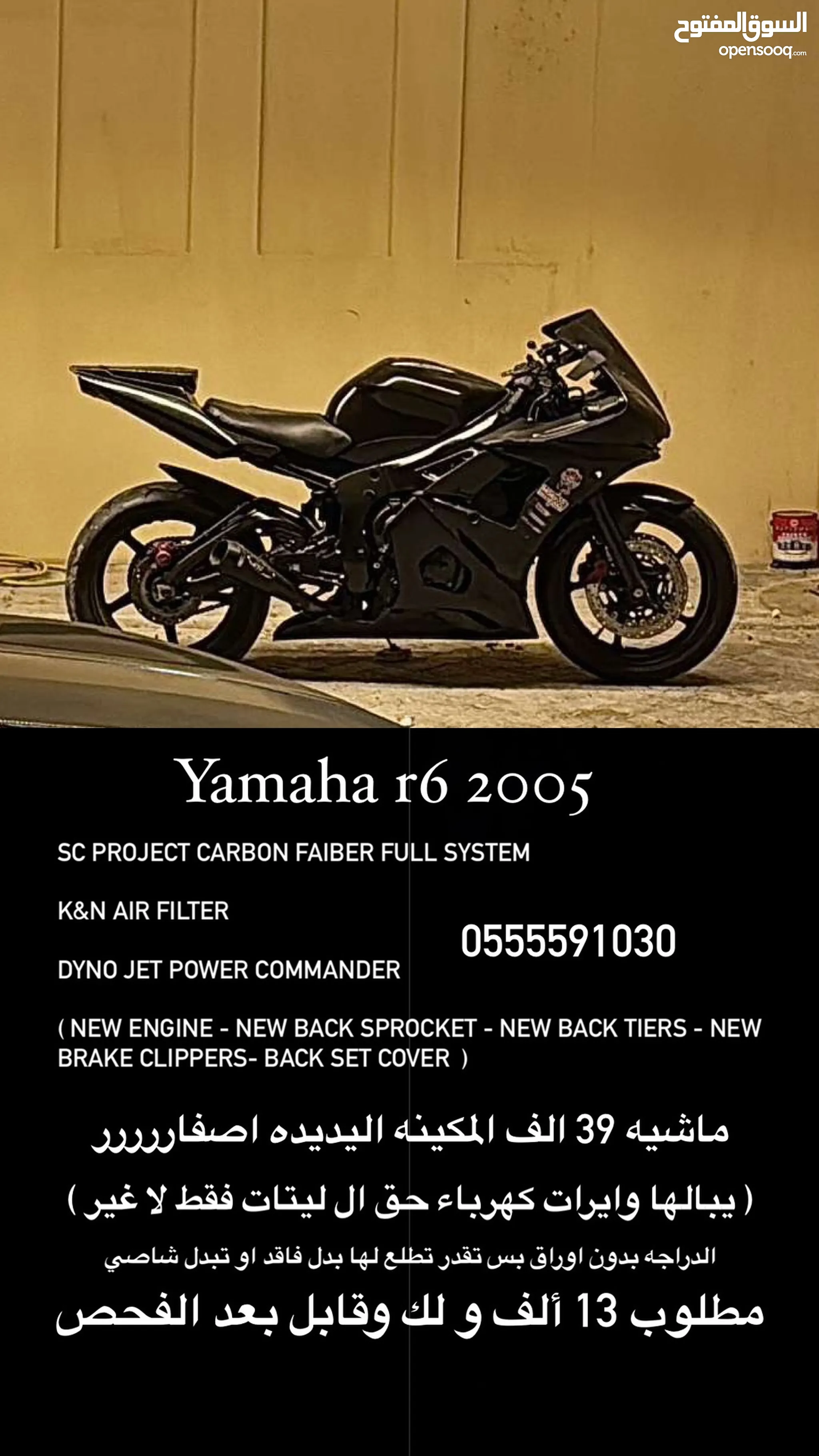 Yamaha YZF R6 for Sale in UAE Used Motorbikes Cheapest Prices OpenSooq