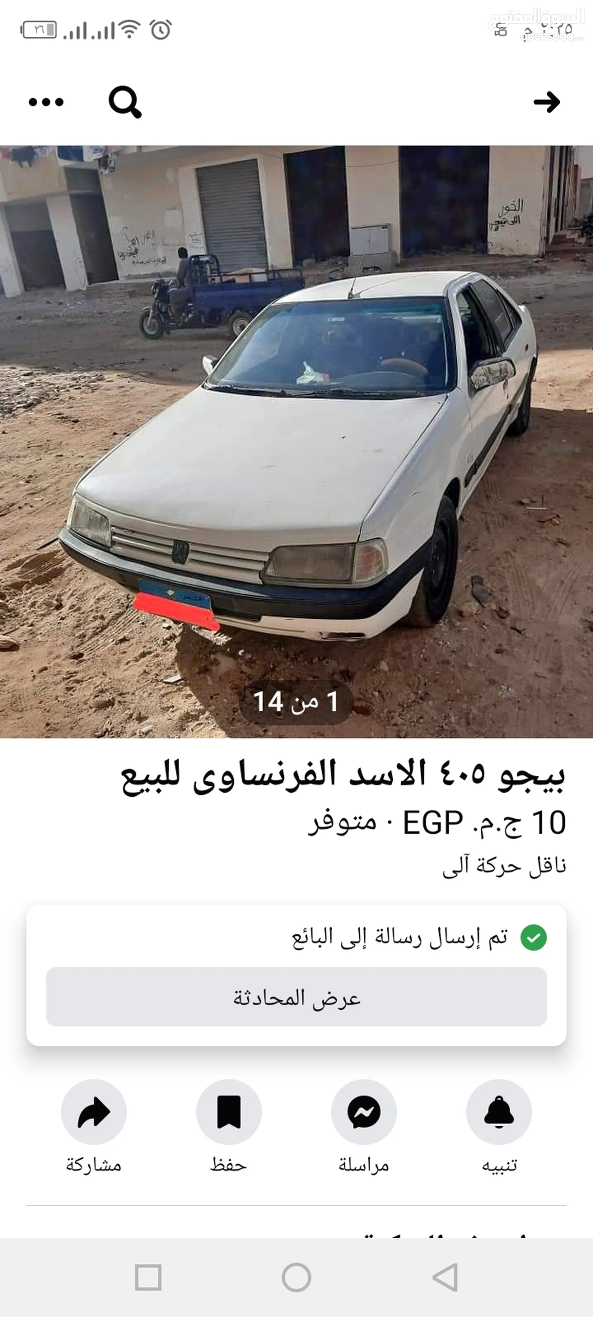 بيجو 405 للبيع في مصر : مستعملة وجديدة : بيجو 405 بارخص سعر | السوق المفتوح