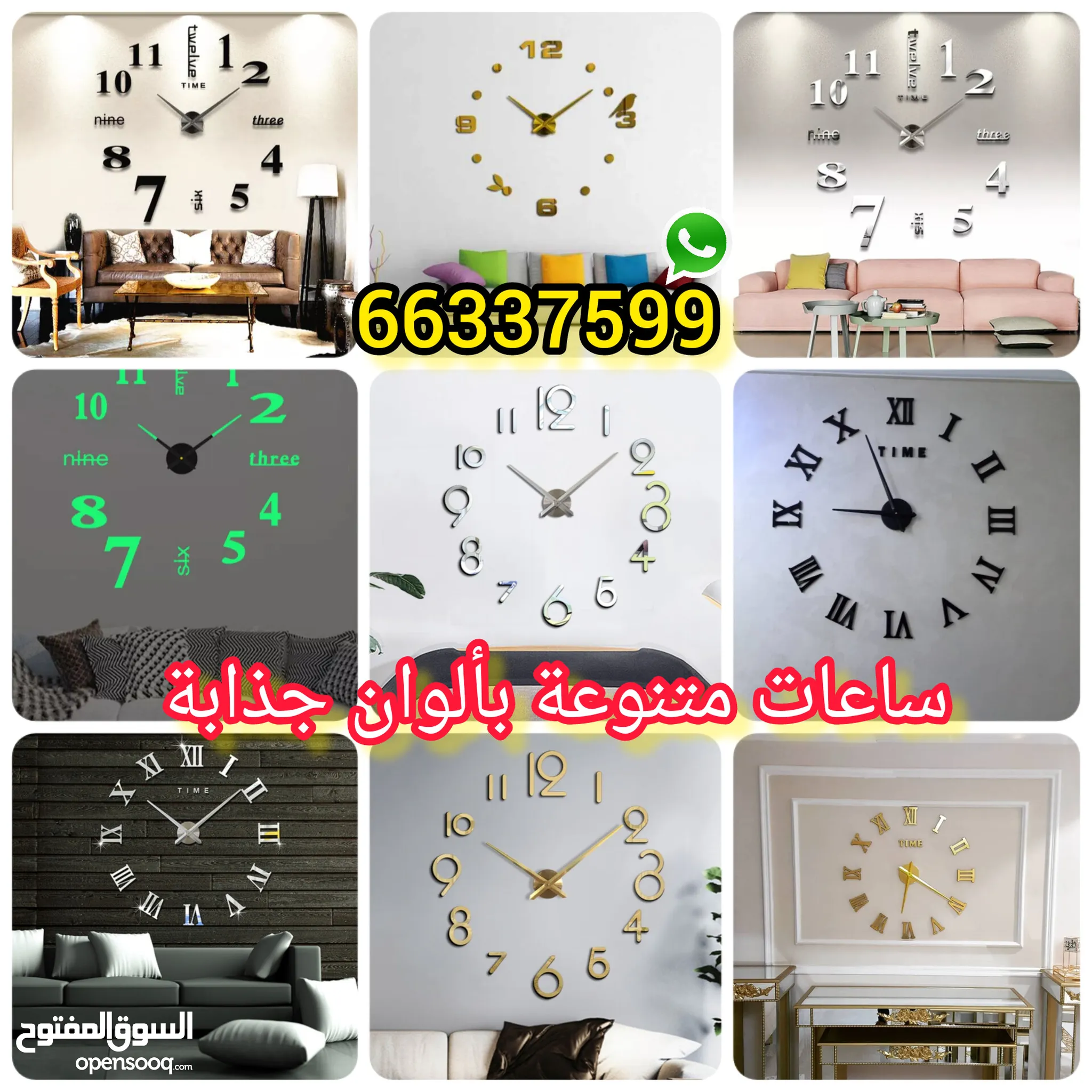 ساعات حائط للبيع : ساعات حائط خشب فخمة او رقمية من ايكيا : الكويت | السوق  المفتوح