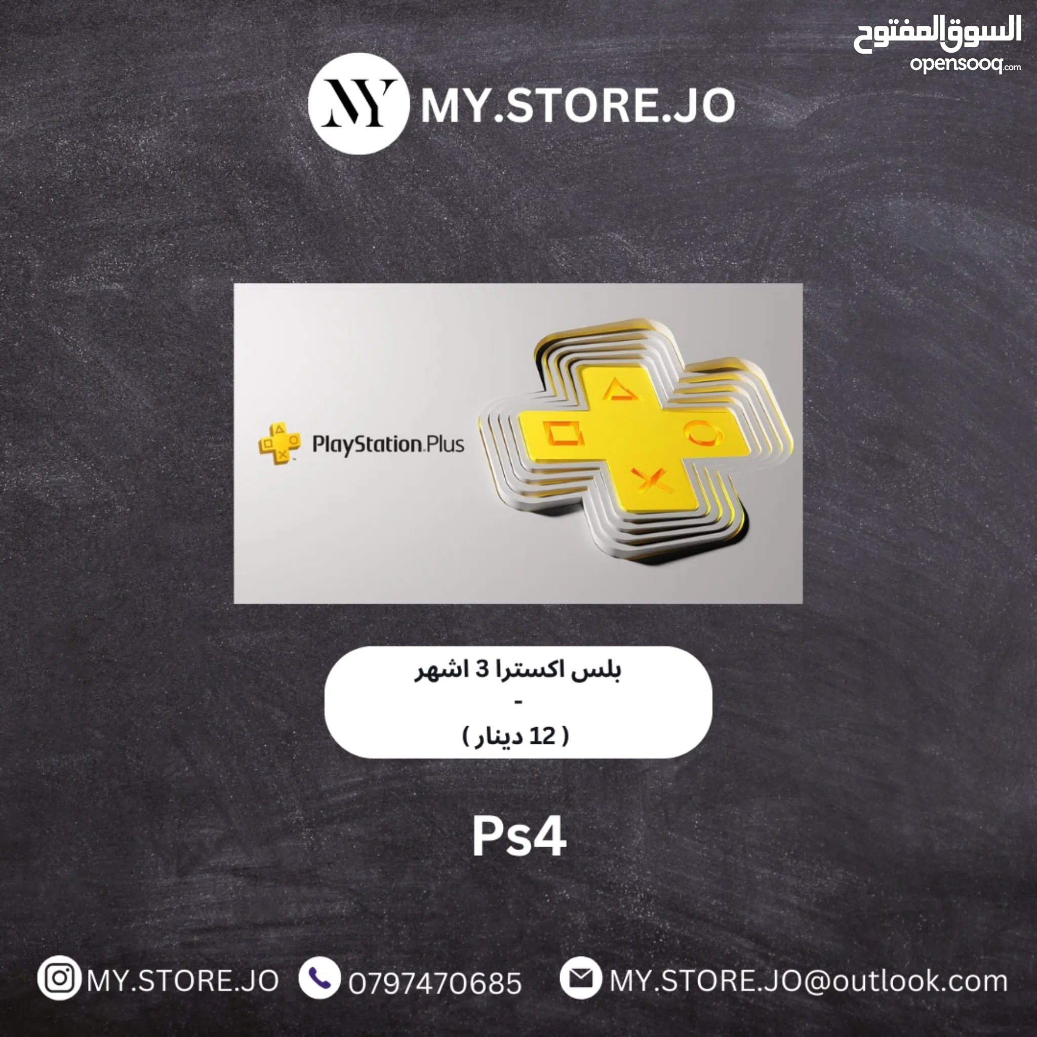 PS+ Accounts for Sale in Jordan PS+ Mobile Account OpenSooq