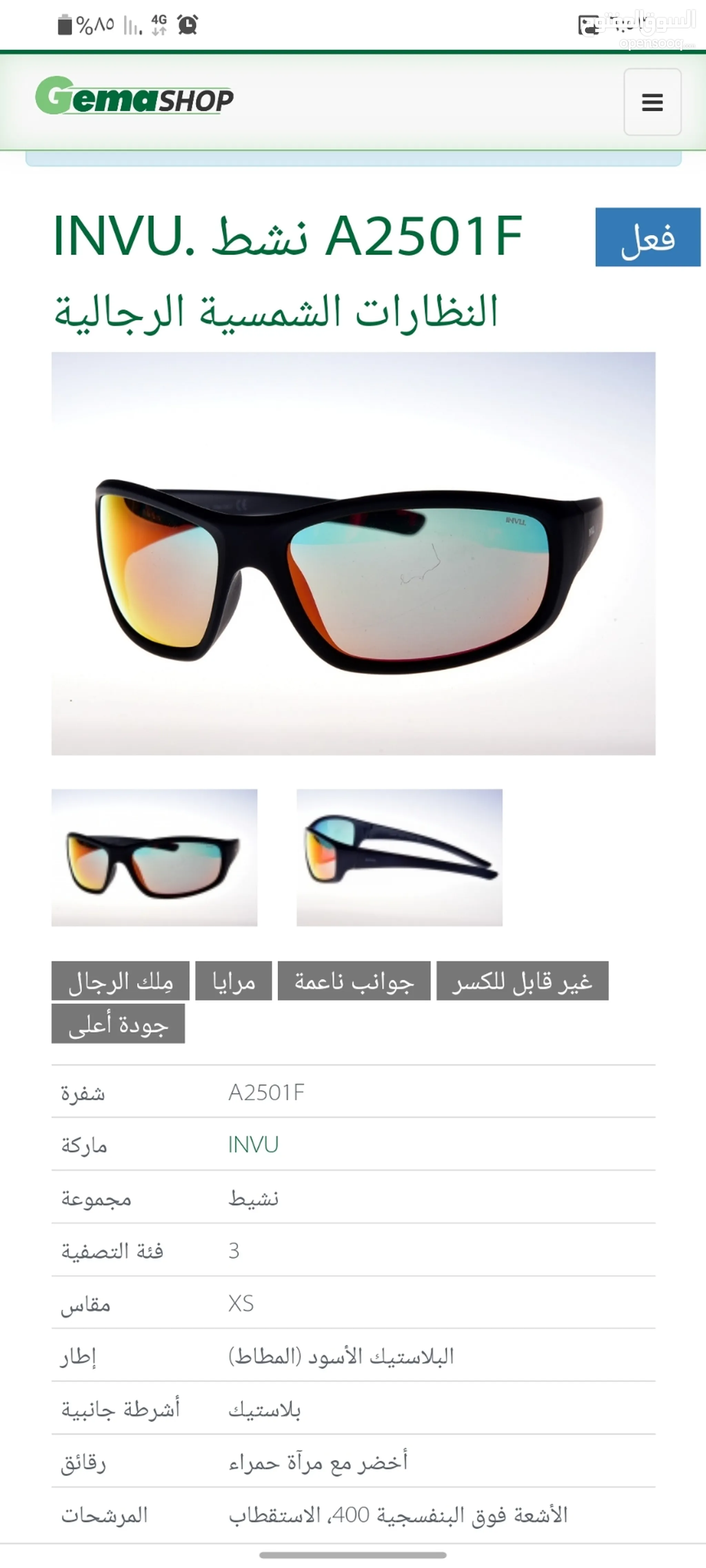 ازياء - موضة رجالي : اكسسوارات رجالي : نظارات : (صفحة 5) : عمان | السوق  المفتوح