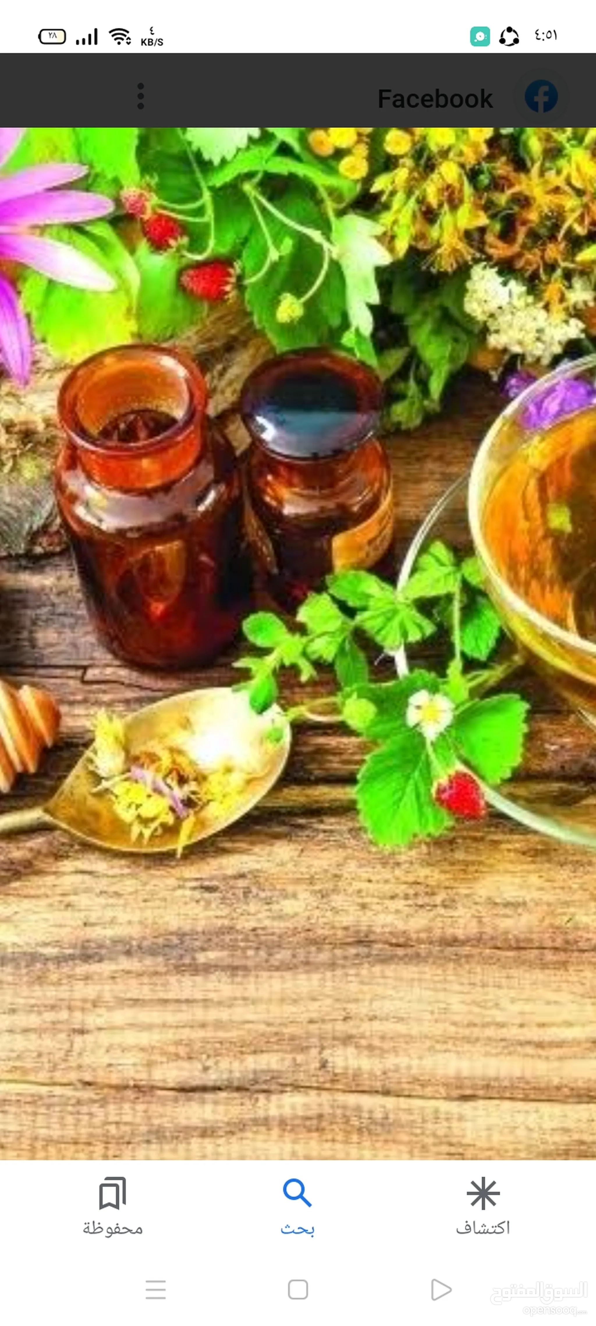 4 Images 1 Mot Niveau 832 Honey For Sale in Egypt : All Kinds | OpenSooq