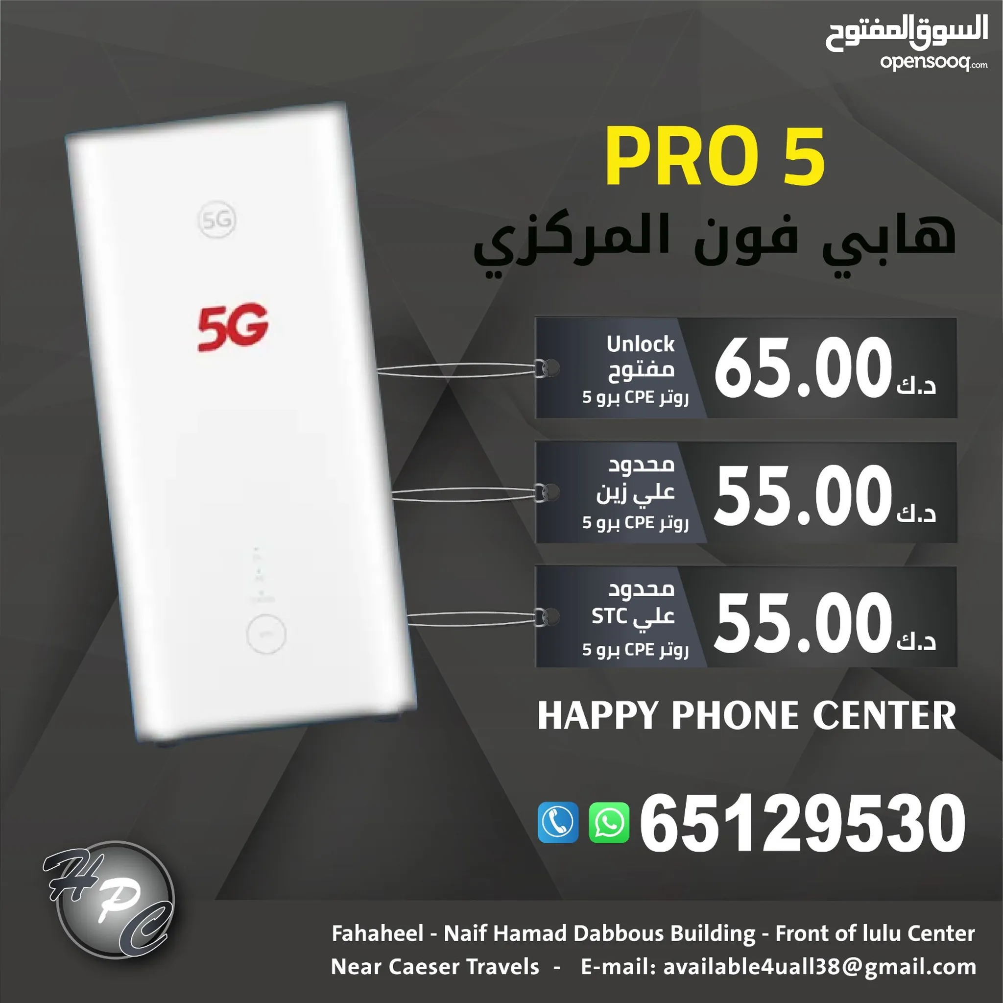 أجهزة راوتر - مودم للبيع في الكويت : أفضل الأسعار : السوق المفتوح