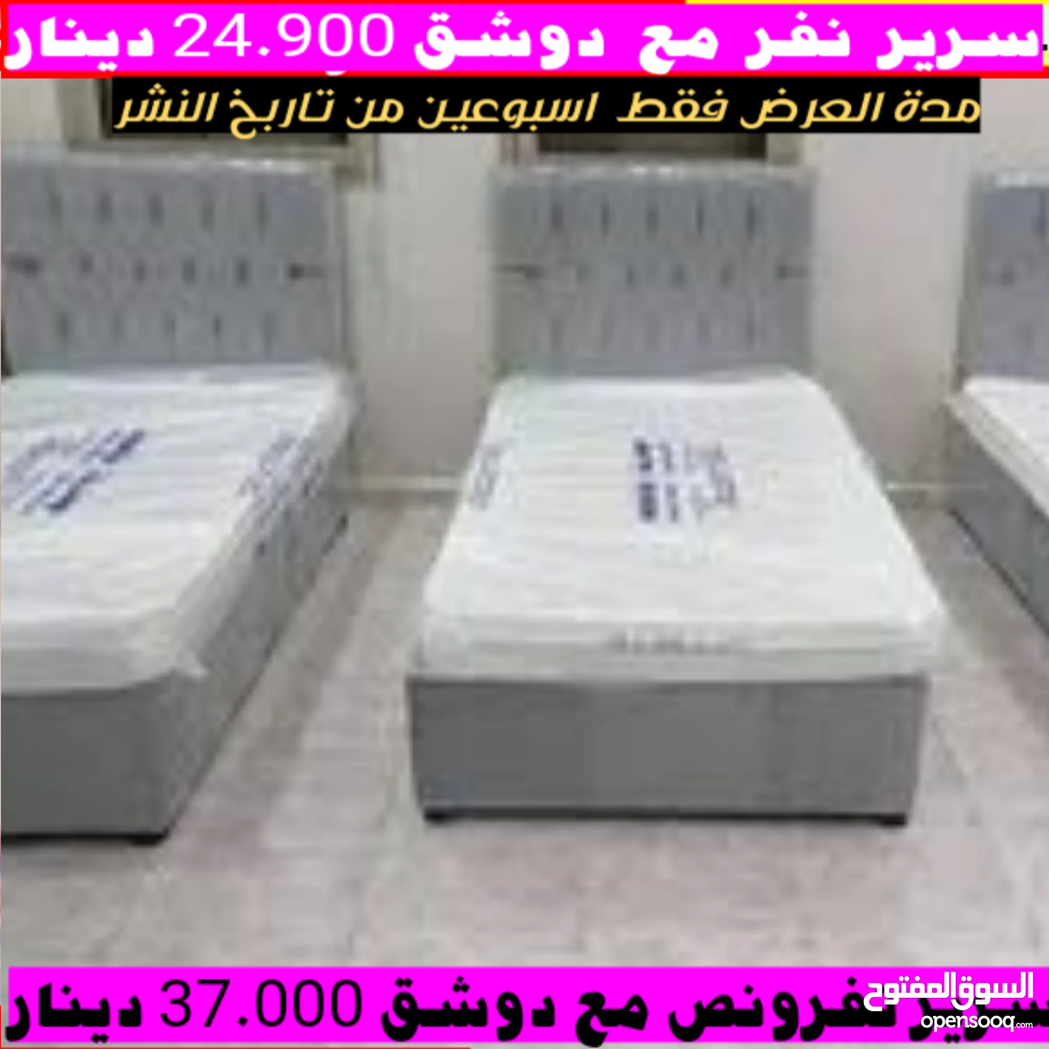 Home & Garden Bedroom Furniture : (Page 2) : Kuwait | OpenSooq