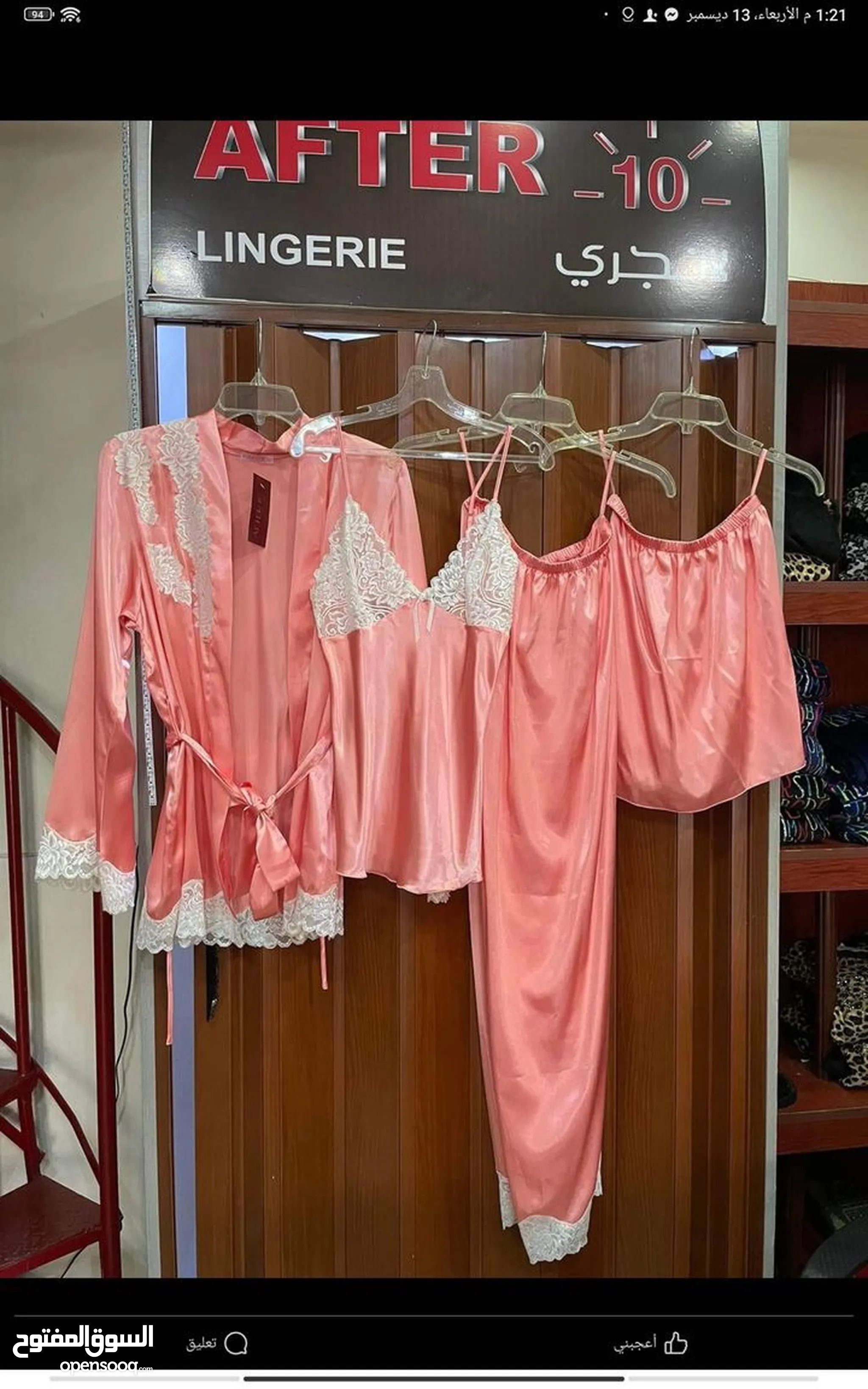 ملابس نوم نسائية للبيع : بيجامات : قمصان نوم : لانجري : مشدات : ارخص  الاسعار في الإمارات | السوق المفتوح