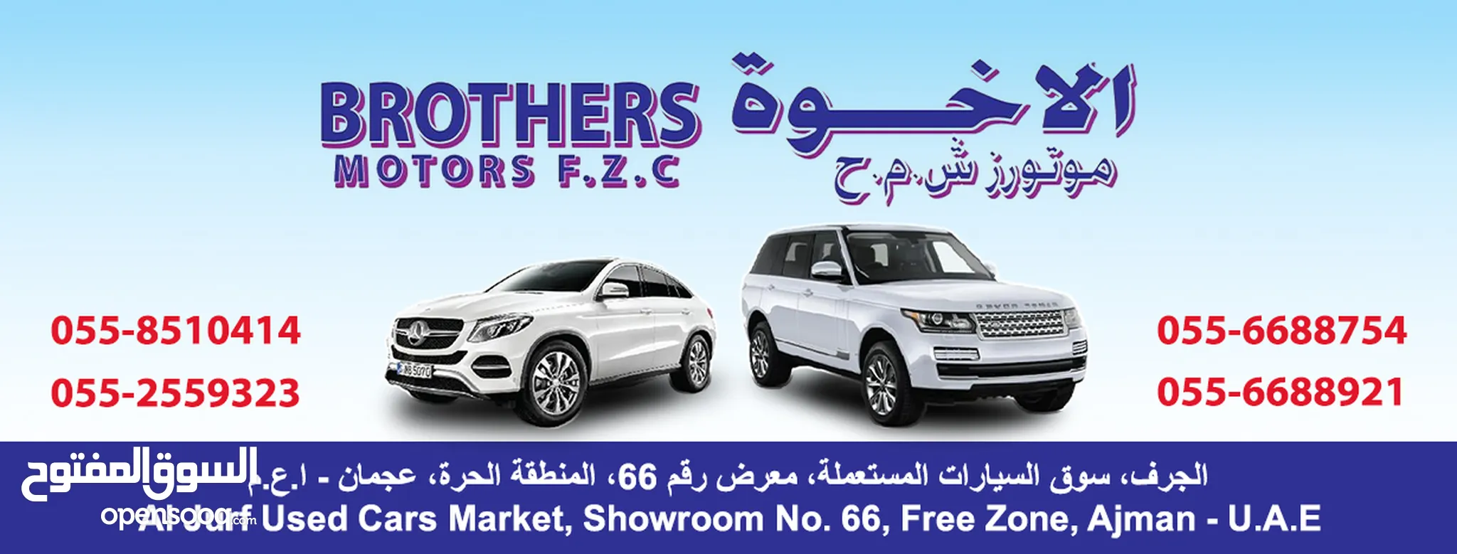 متجر معرض الإخوة موتورز Brothers Motors في الإمارات عدد اعلانات 34