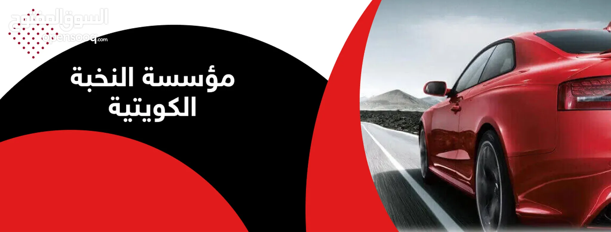شركة النخبة الكويتية للسيارات