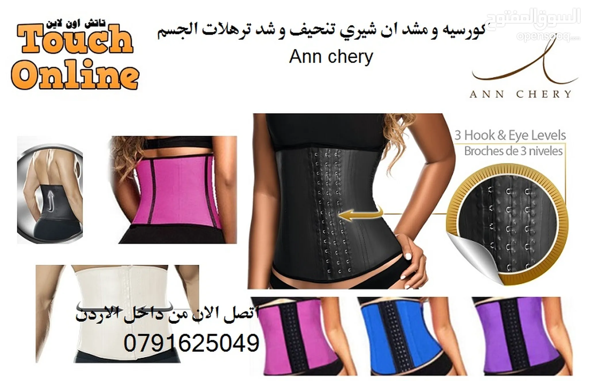 مشدات نسائية للبيع : ملابس داخلية - ملابس نوم : ملابس وأزياء نسائية في  الأردن : تسوق اونلاين أجدد الموديلات
