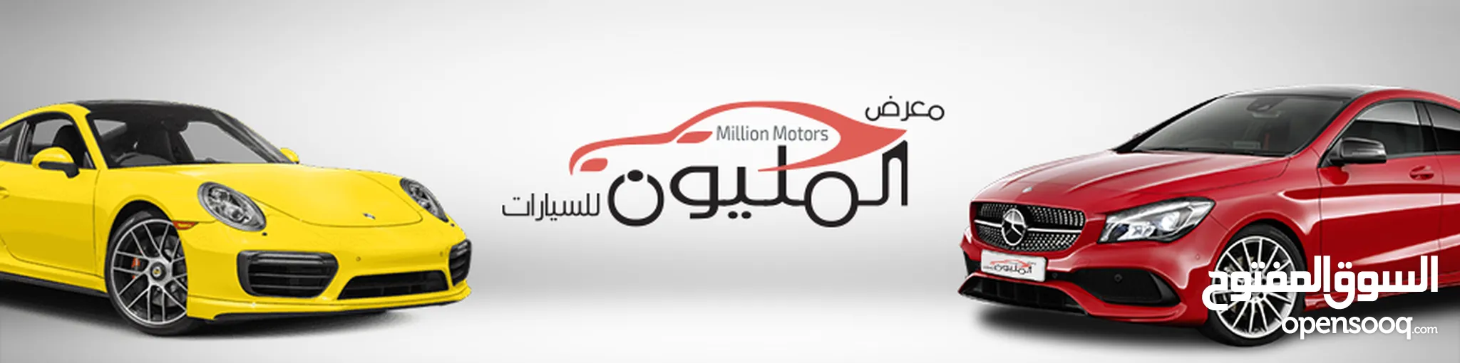 متجر معرض المليون للسيارات MILLION MOTORS في عُمان عدد اعلانات 4