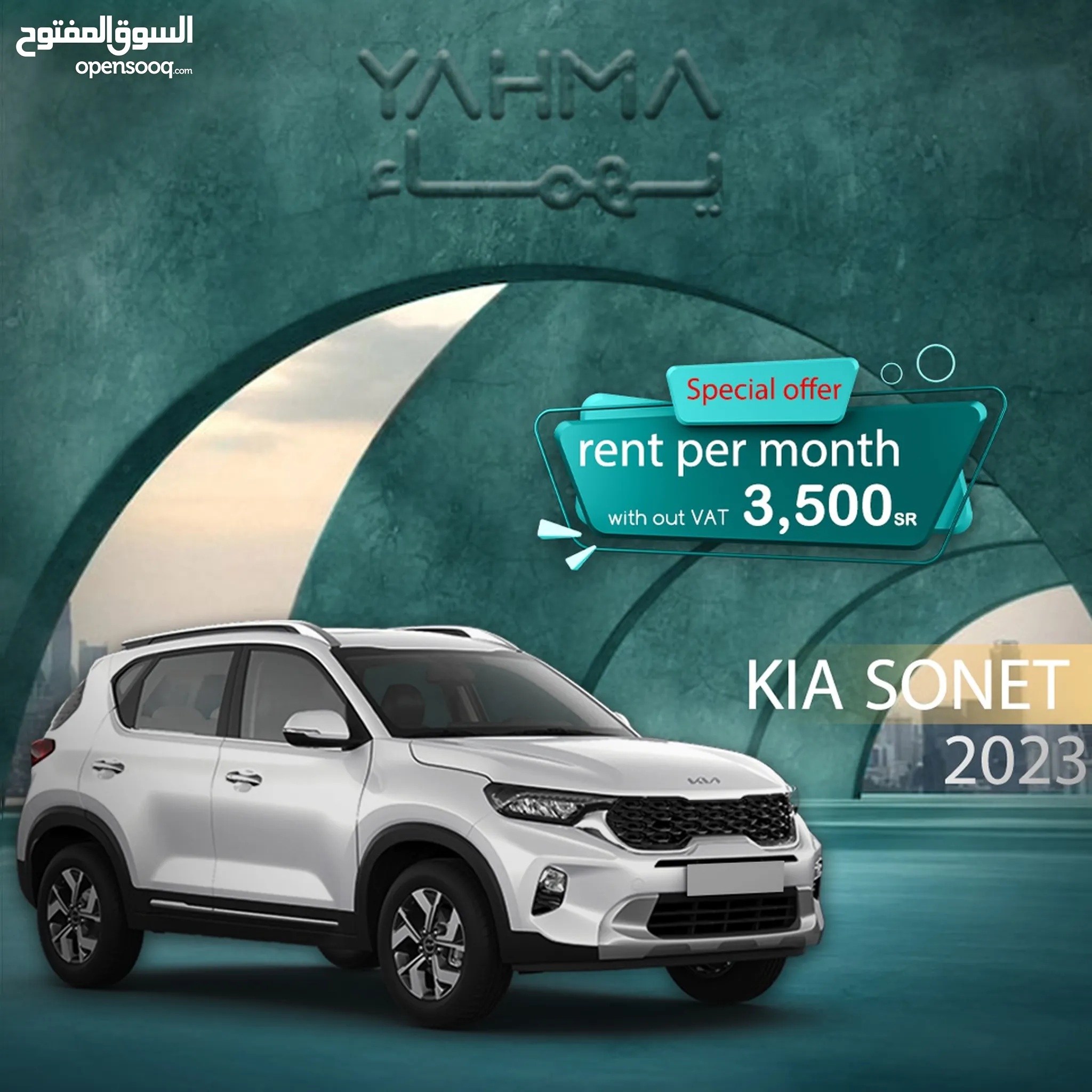 تأجير سيارات كيا في السعودية - ايجار سيارات كيا - يومي, شهري : أفضل سعر |  السوق المفتوح