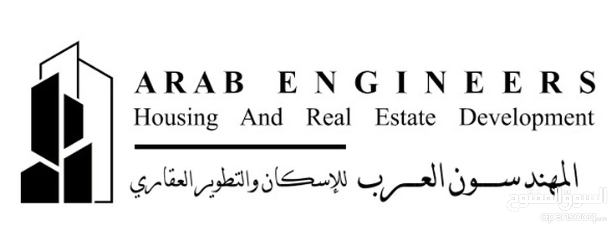 شركة المهندسون العرب للإسكان والتطوير in Jordan Real Estate for Sale