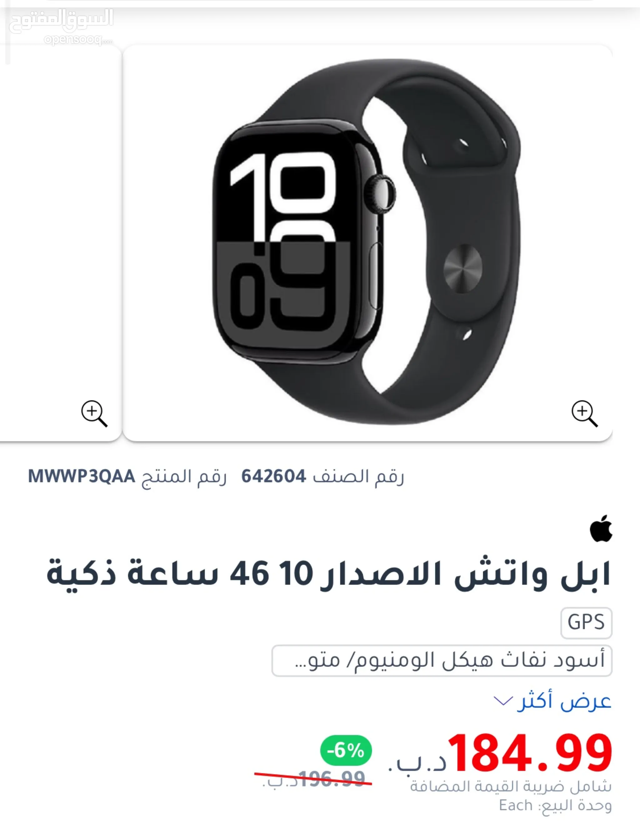 Applewatch Ultra2 Stc Esim Apple Watch Apple Watch Series Stc