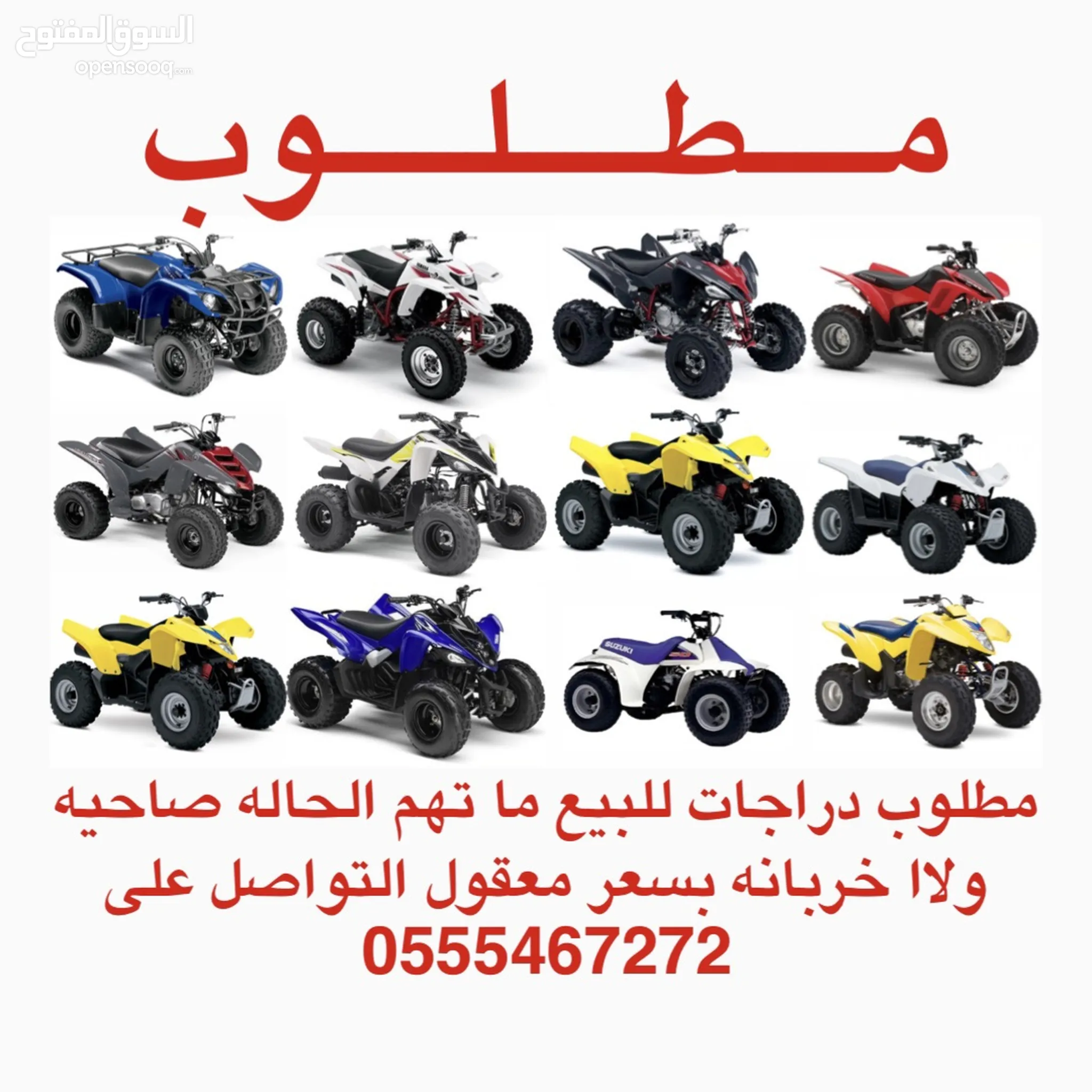 دباب ياماها Raptor 90 للبيع في الإمارات : دراجات مستعملة وجديدة : ارخص  الاسعار | السوق المفتوح