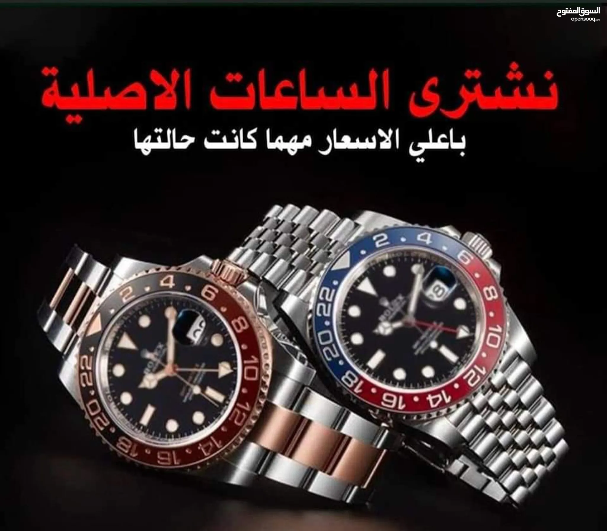 ساعات رولكس رجالي للبيع في الأردن - ساعات ذكية : ساعات فضة | السوق المفتوح