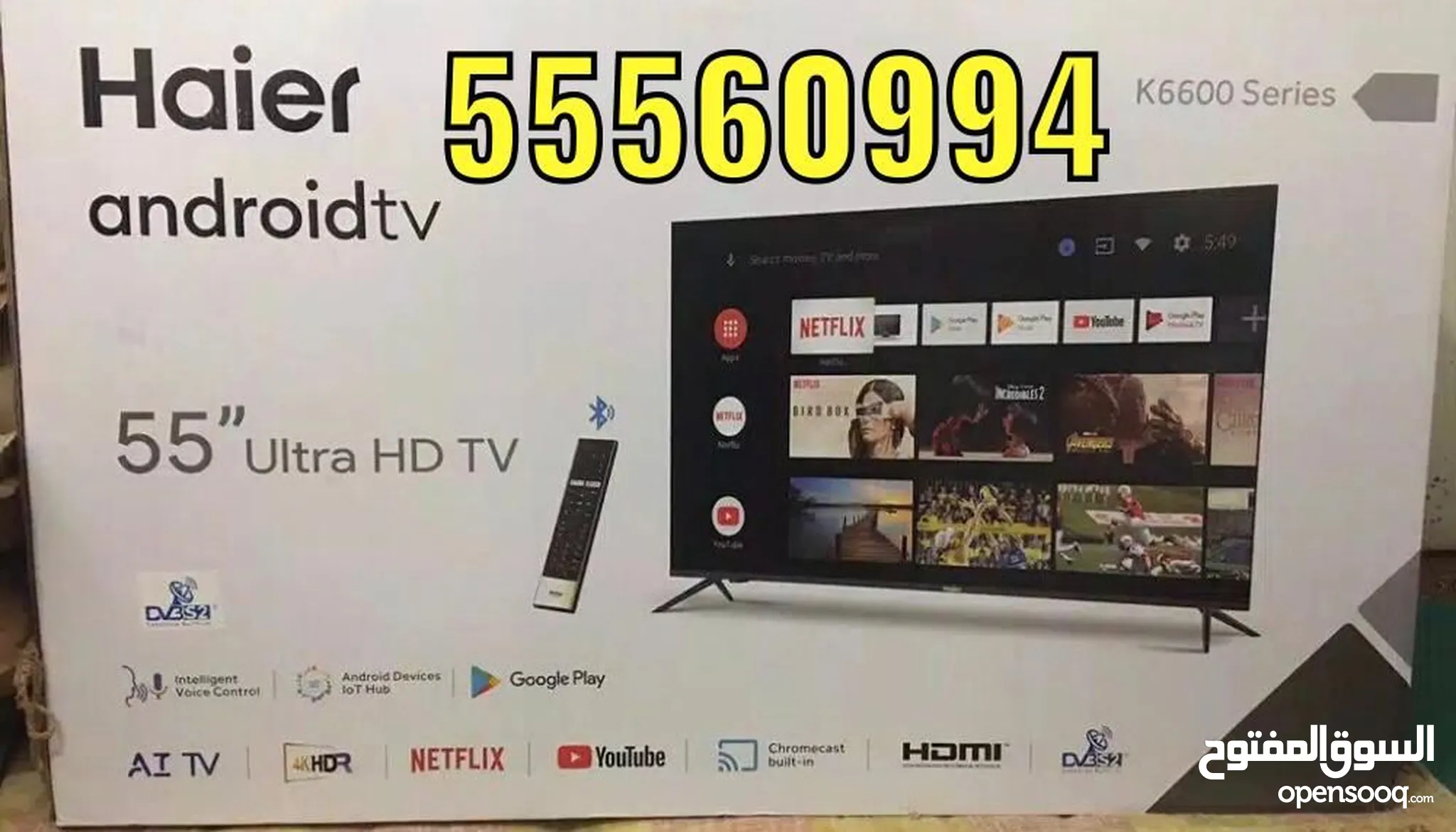 تلفزيون - شاشات هاير للبيع في الكويت | السوق المفتوح