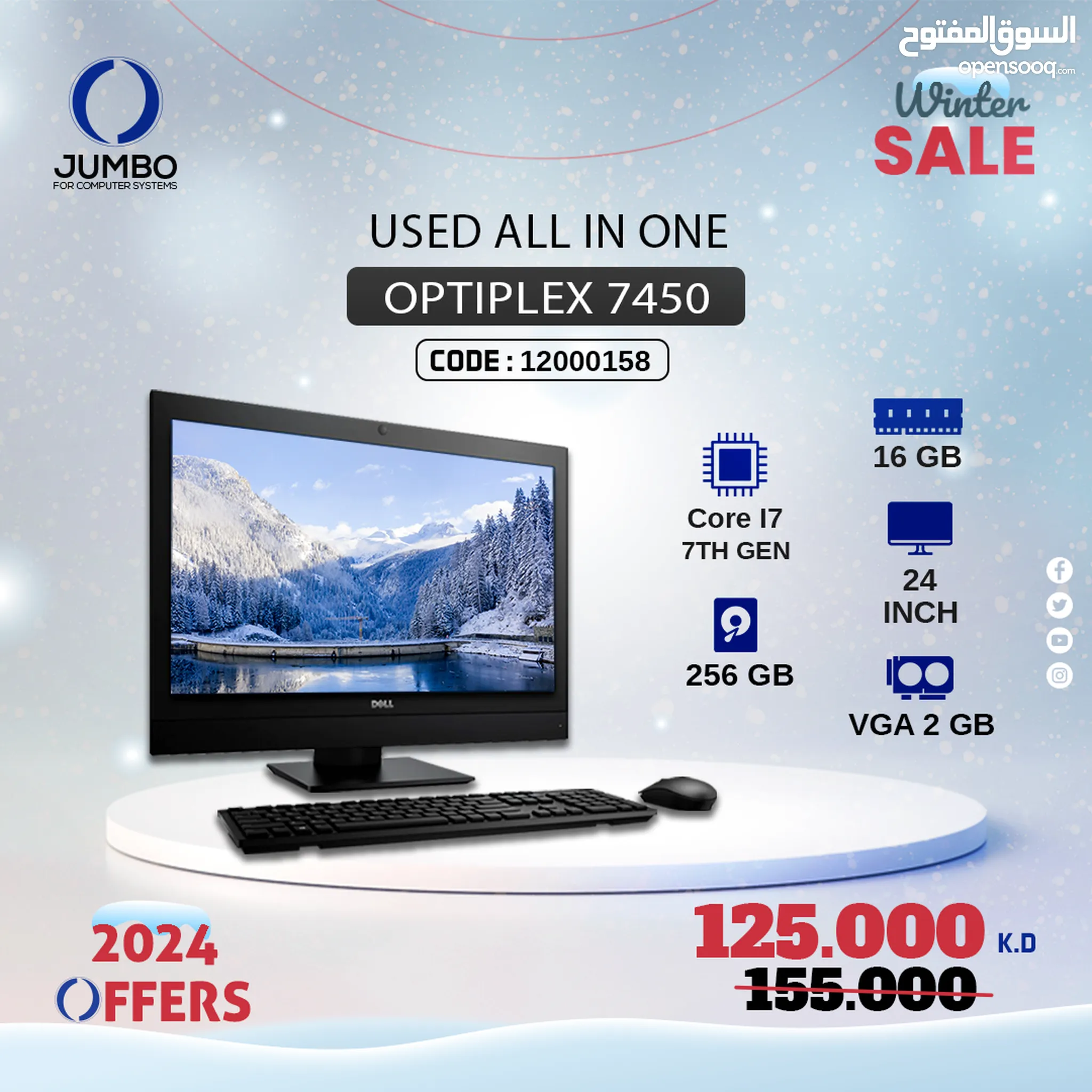 كمبيوتر للبيع في الكويت : كمبيوتر مكتب : افضل سعر | السوق المفتوح
