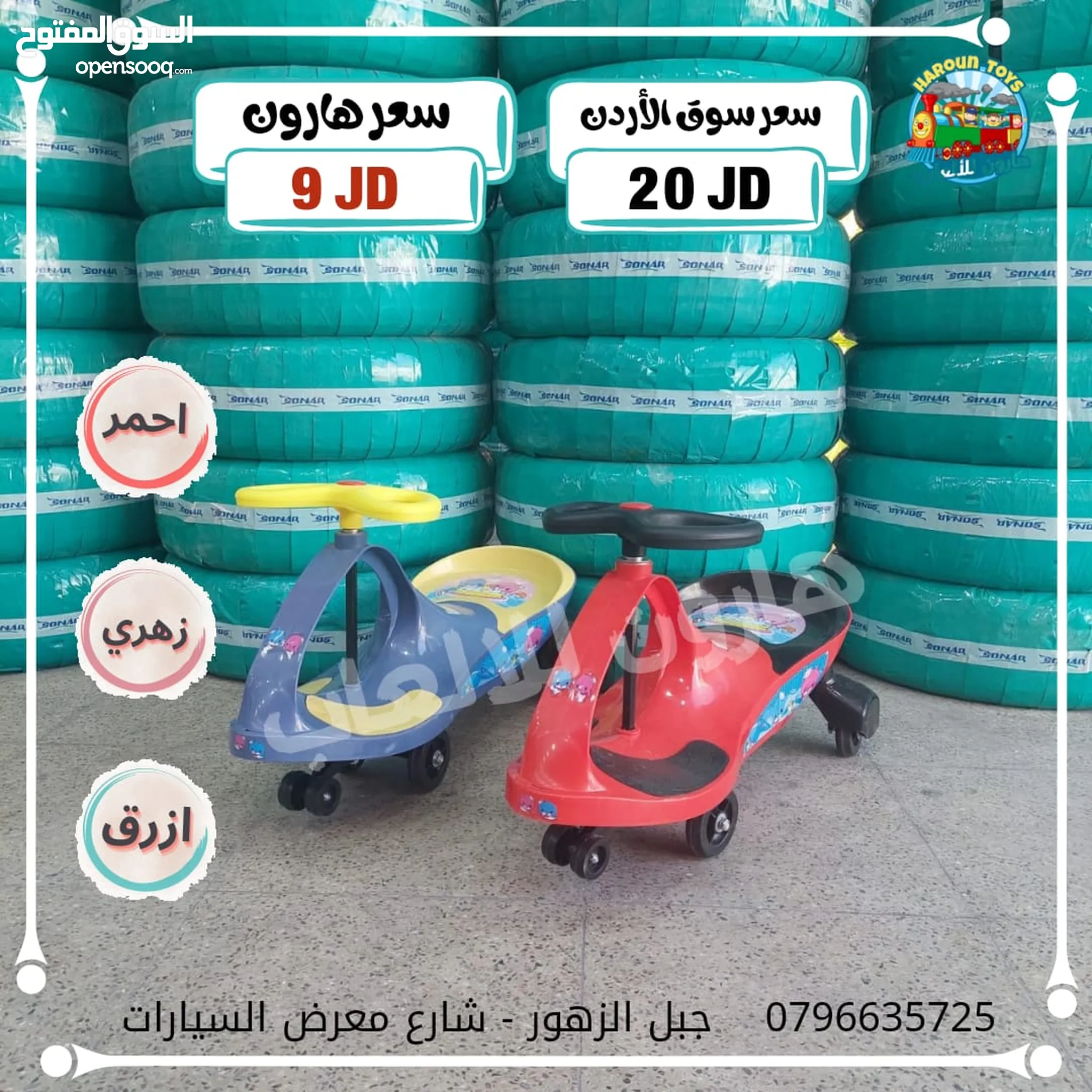 العاب اطفال للبيع : خيم اطفال : العاب مطبخ : ارخص الاسعار في عمان | السوق  المفتوح