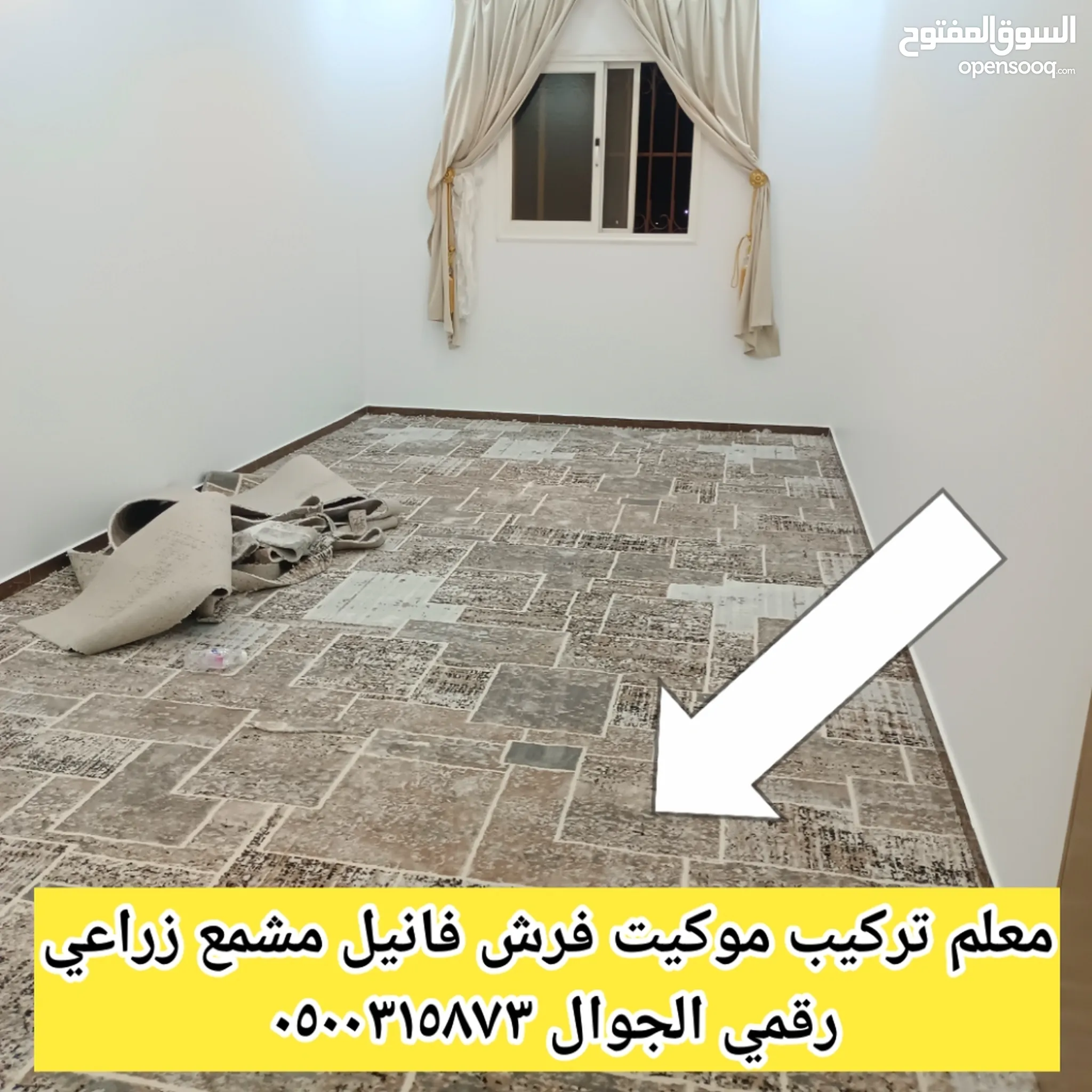 Find the Best Deals on Tiles and Flooring Services in Abha - Upgrade Your  Home Today | OpenSooq