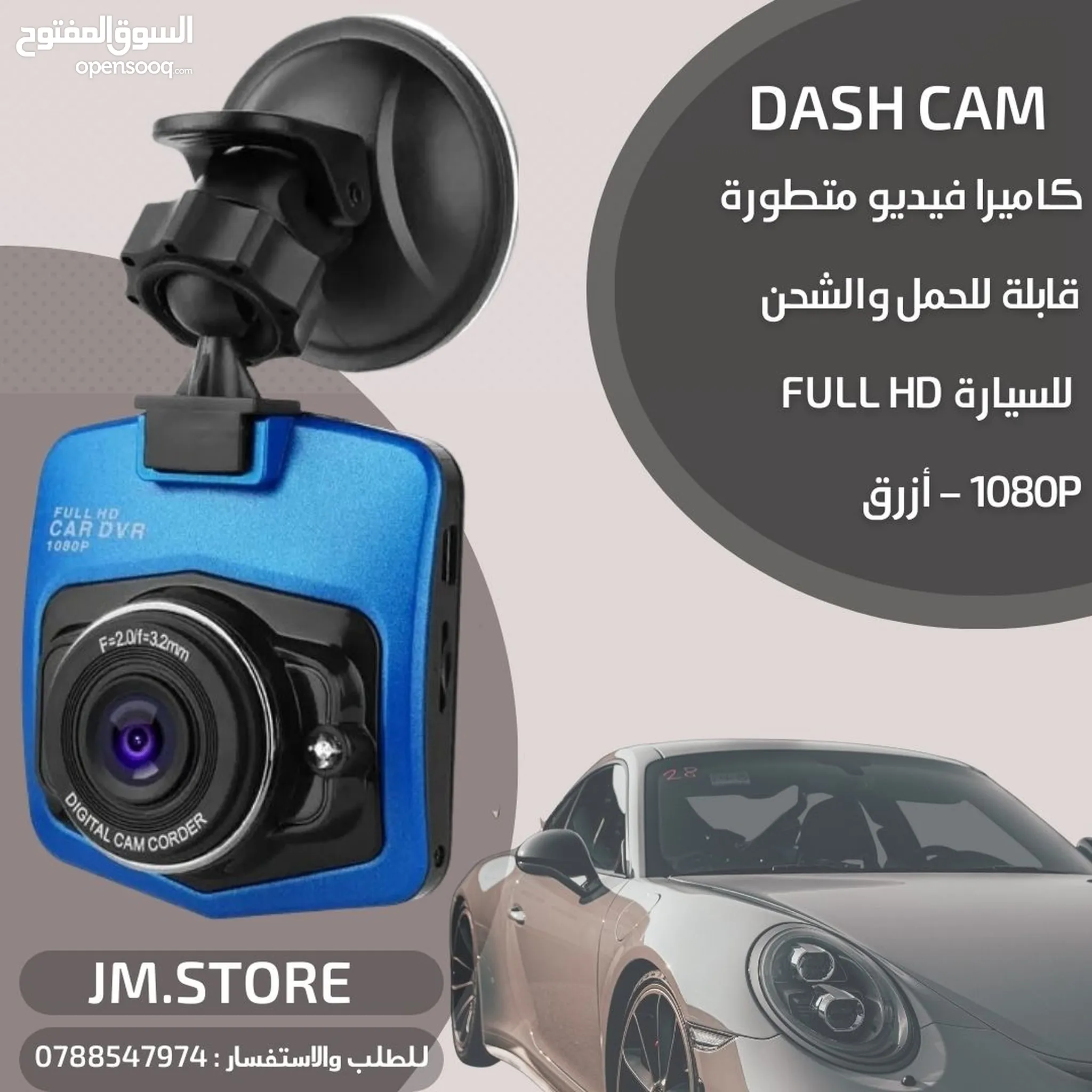 كاميرات وحساسات سيارات للبيع في الأردن : افضل الاسعار | السوق المفتوح