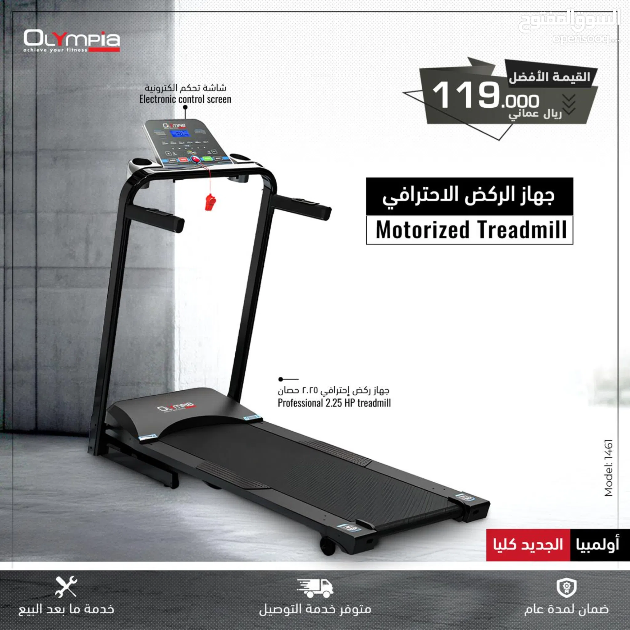 Affordable Sports Equipment for Sale or Rent Near You in Oman