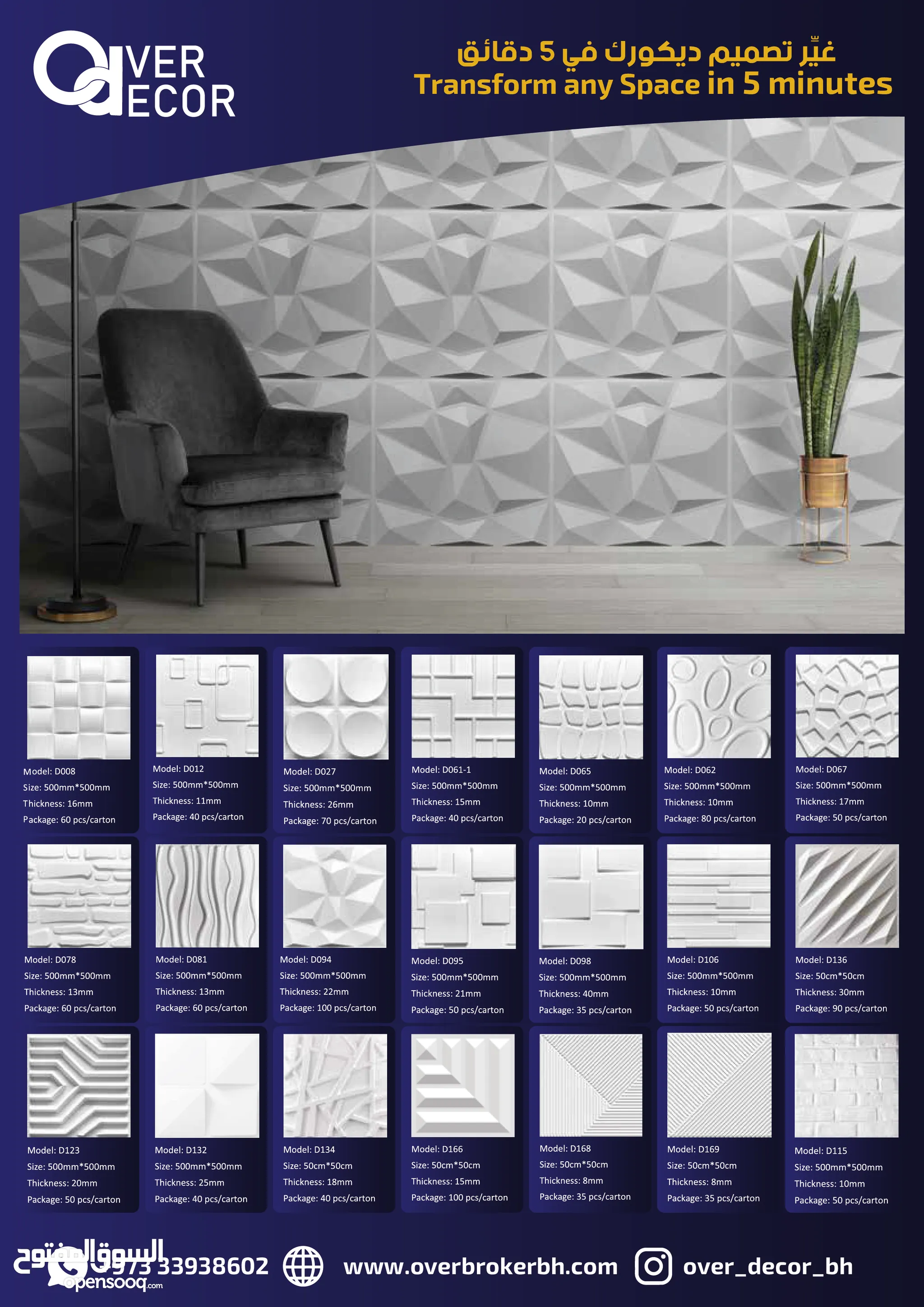 ورق جدران للبيع : ورق جدران 3D ثلاثي الابعاد من ايكيا بسعر رخيص : البحرين |  السوق المفتوح