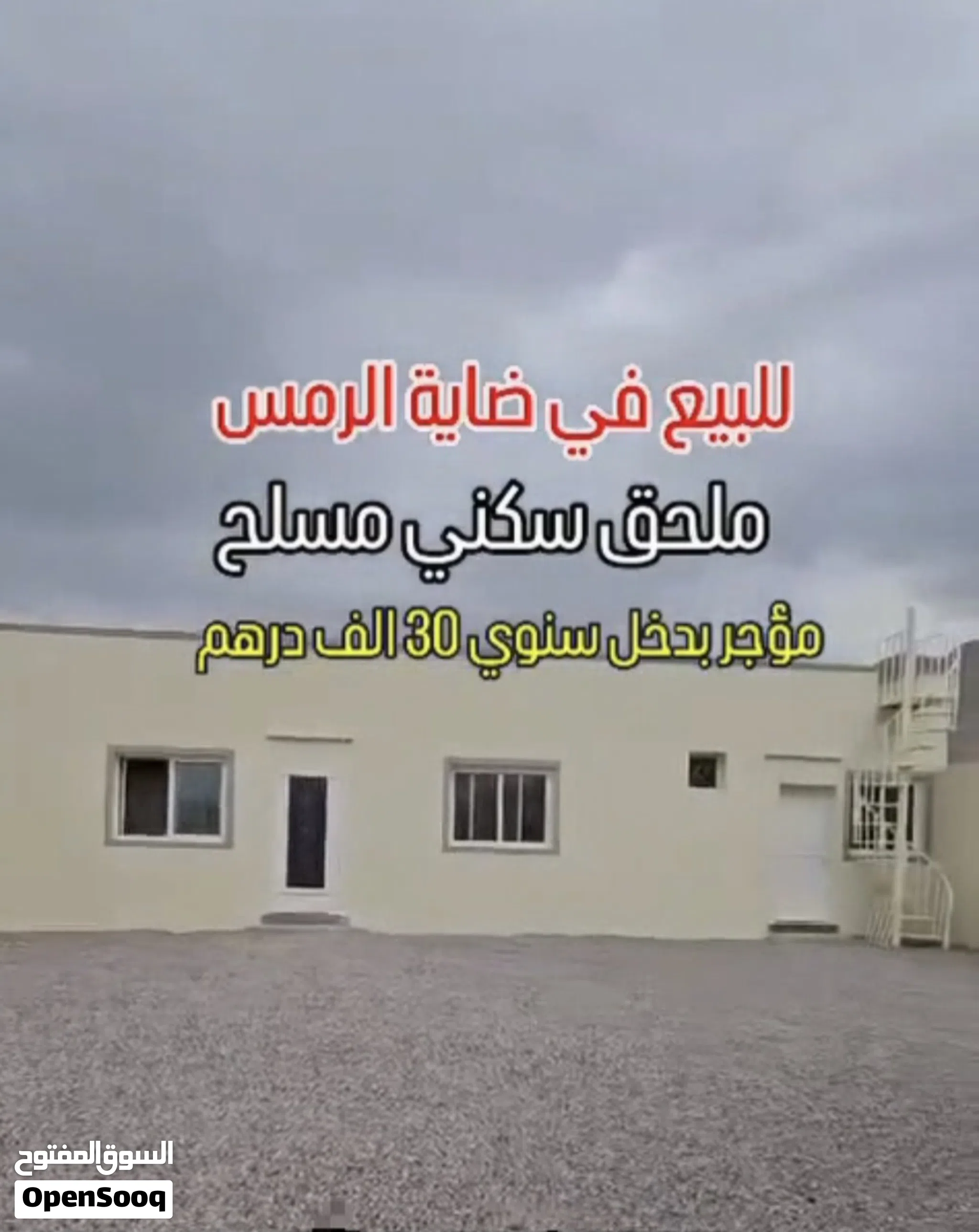 3600 ft² 4 Bedrooms Townhouse for Sale in Ras Al Khaimah Other