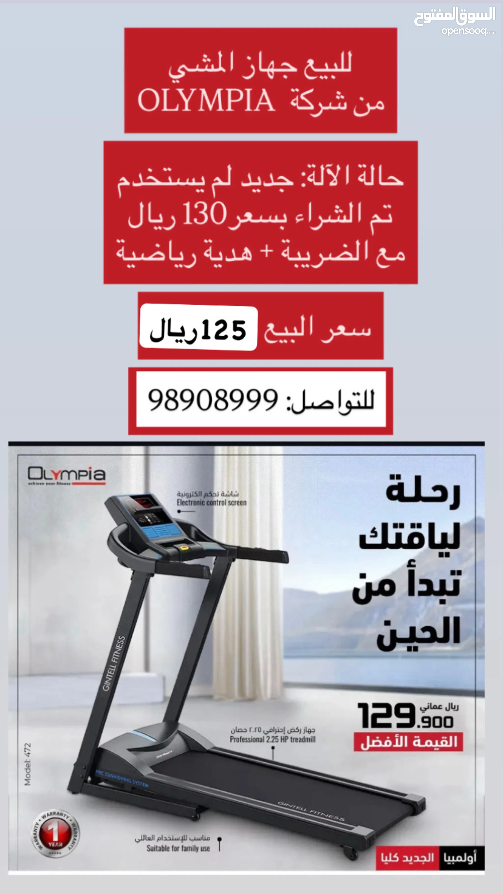 Affordable Sports Equipment for Sale or Rent Near You in Muscat