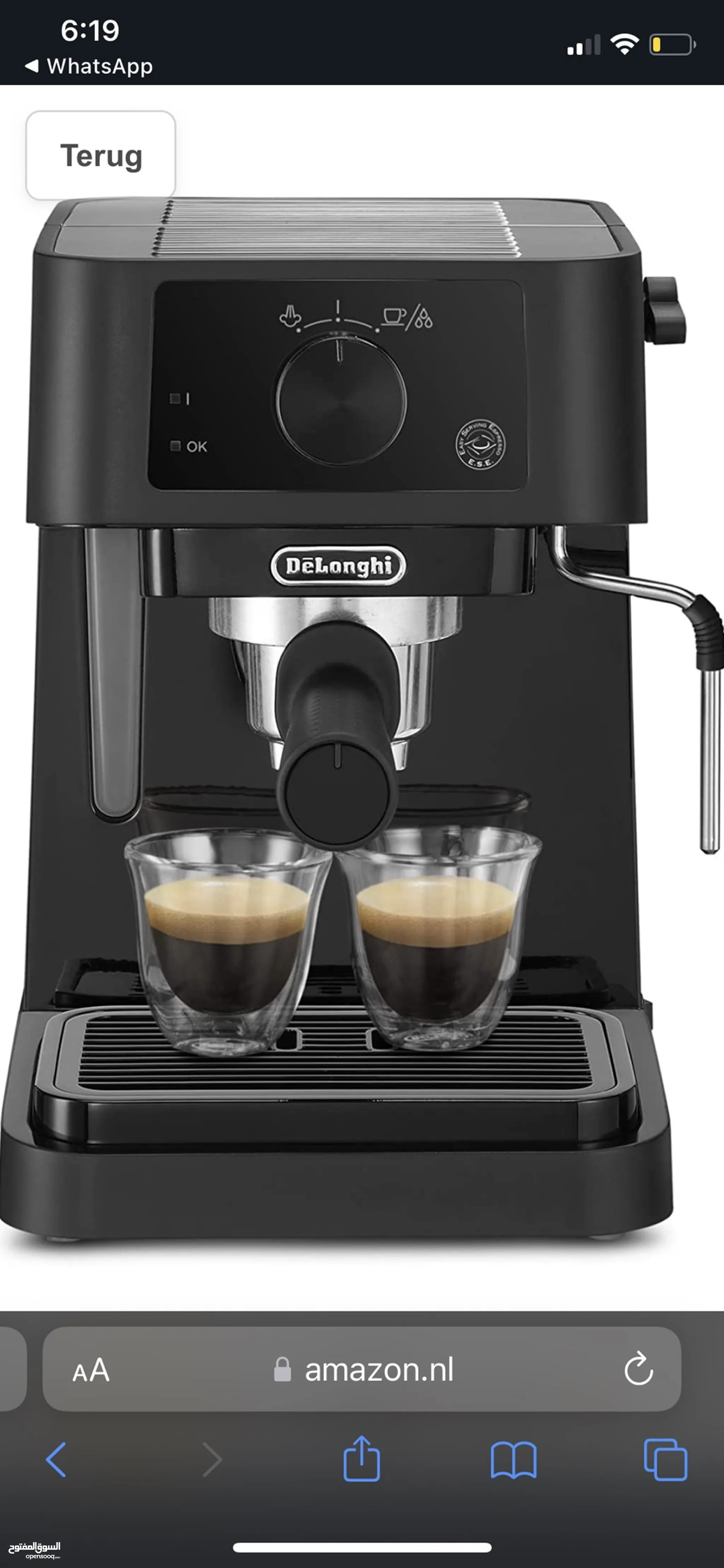 ماكينات صنع القهوة للبيع في ليبيا : افضل سعر | السوق المفتوح